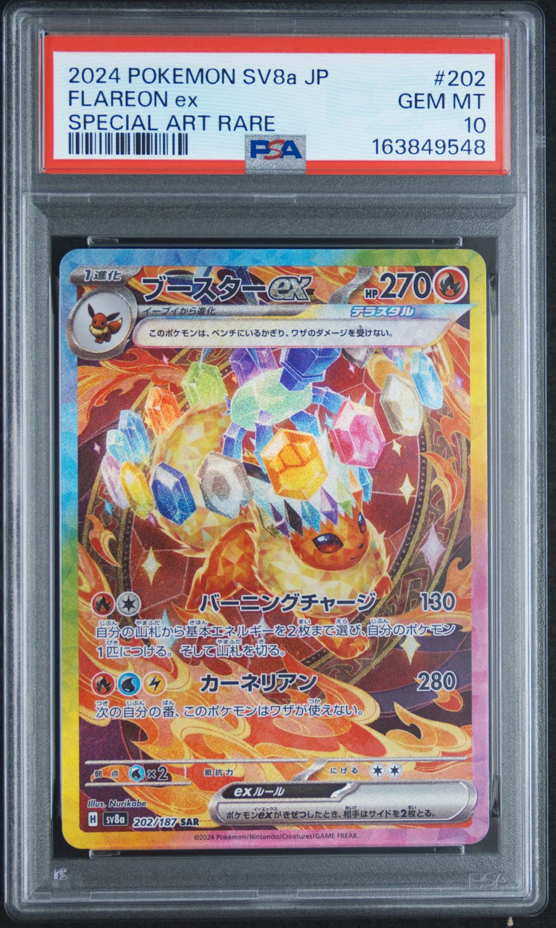 PSA10】ブースターex SAR [SV8a 202/187](ハイクラスパック「テラス