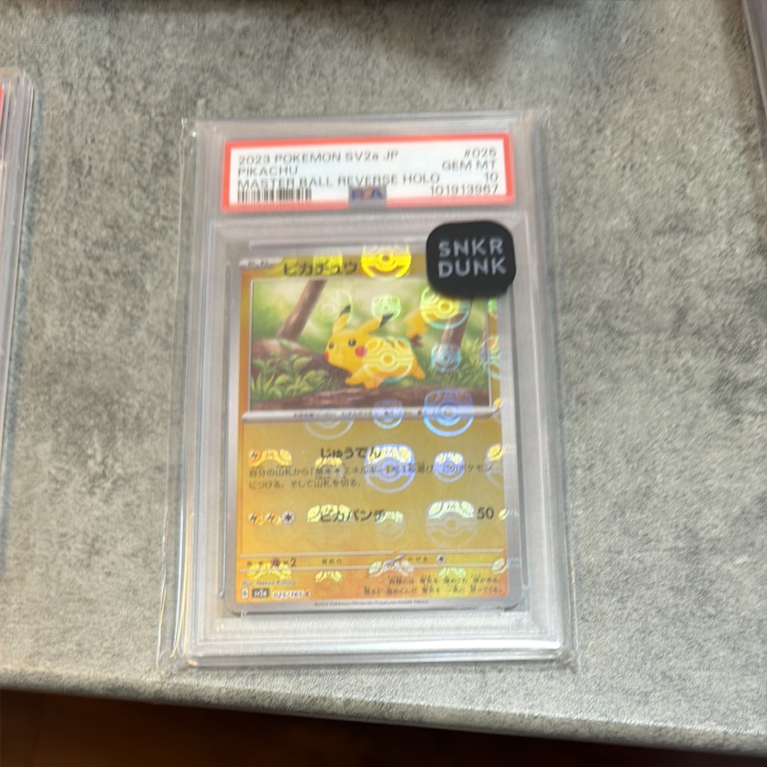 ピカチュウ C: マスターボールミラー (マスボピカチュウ) [SV2a 025/165](強化拡張パック「ポケモンカード151」)