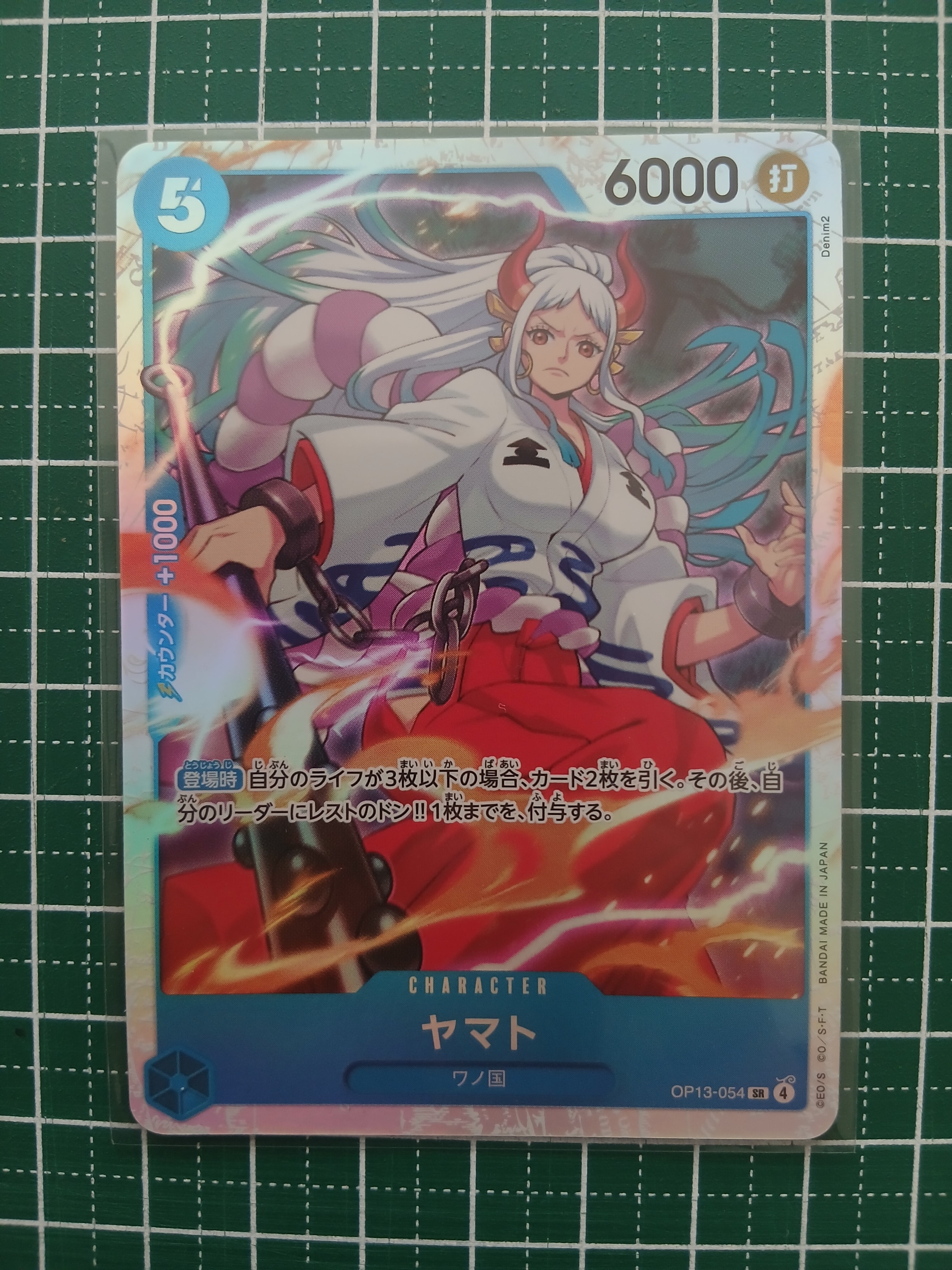 PSA10】ヤマト SR-P [OP13-054](ブースターパック「受け継がれる意志