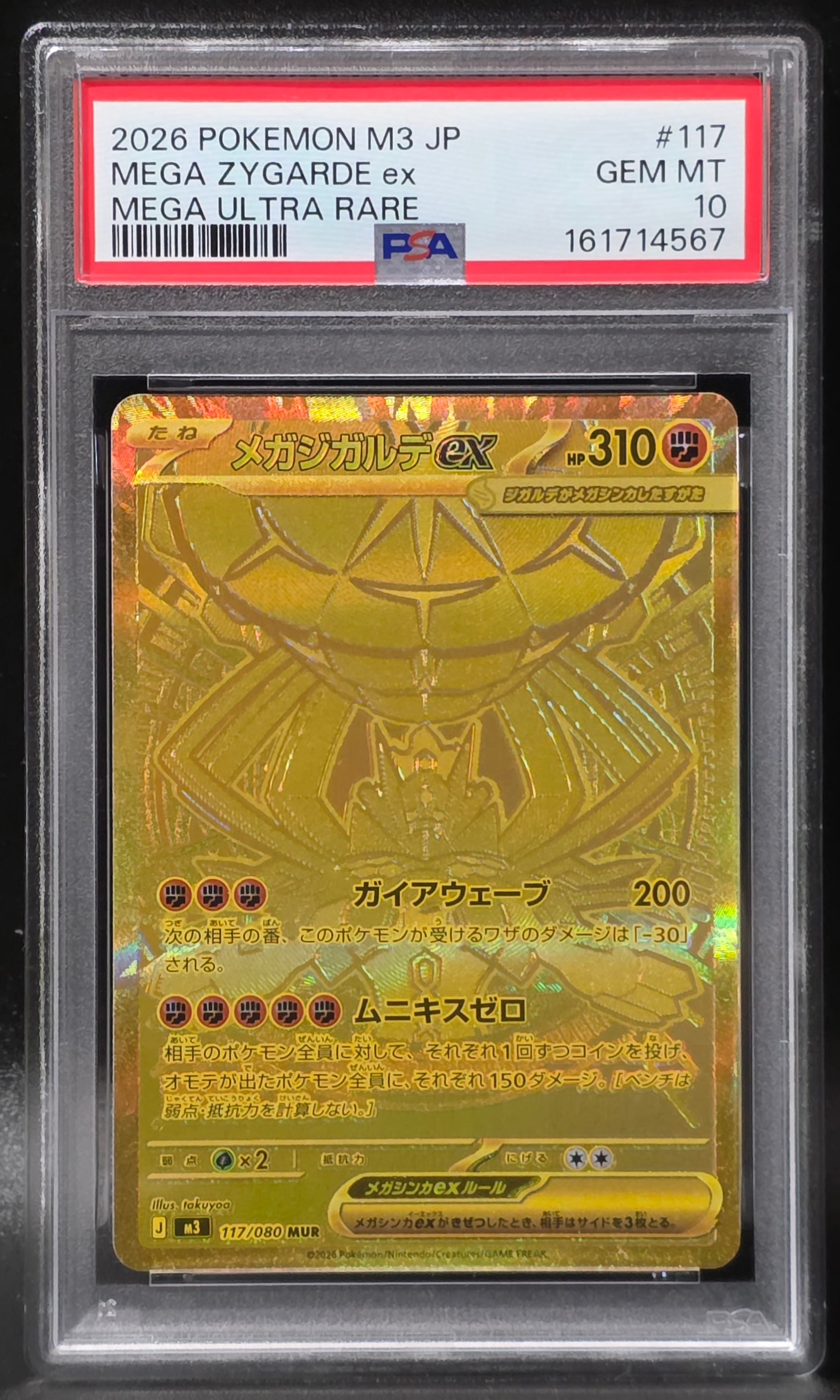 ギャラドス R :1ED [CP6 032/087](コンセプトパック