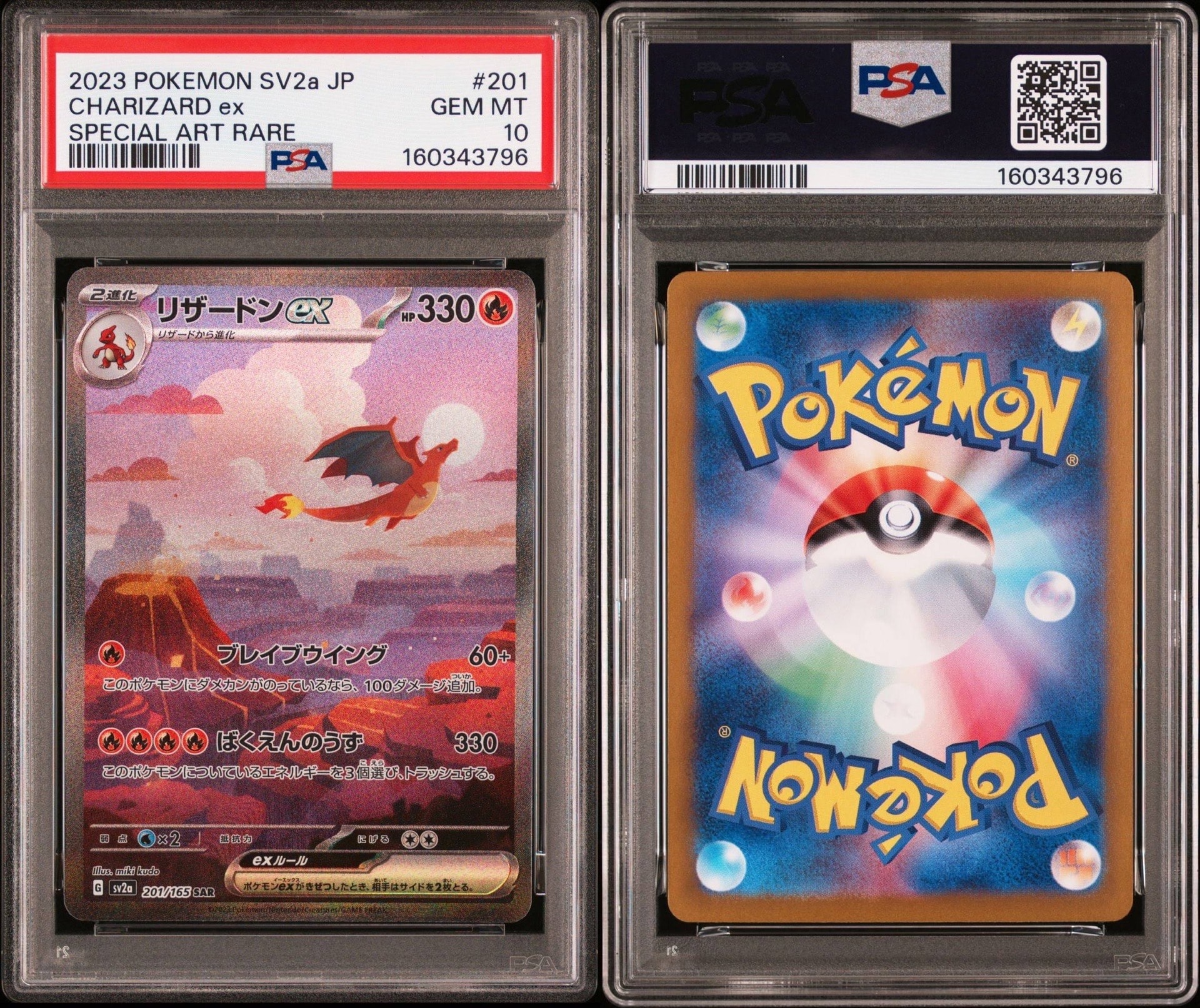 Charizard ex SAR [SV2a 201/165](Enhanced Expansion Pack "Pokemon Card 151")