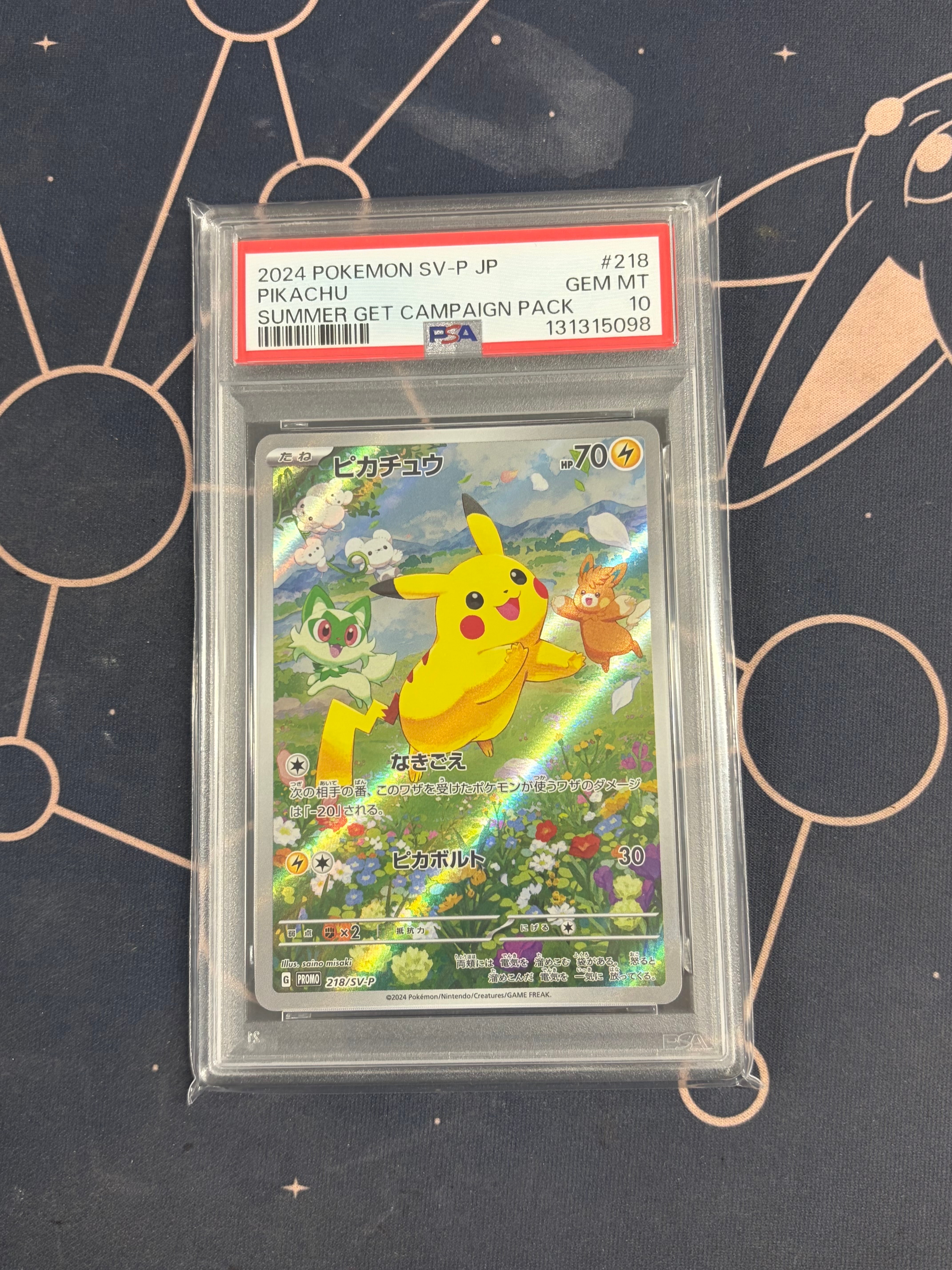 ピカチュウ P [SV-P 218](プロモカードパック「ポケカの夏がキタ!プロモカードGetキャンペーン!」)