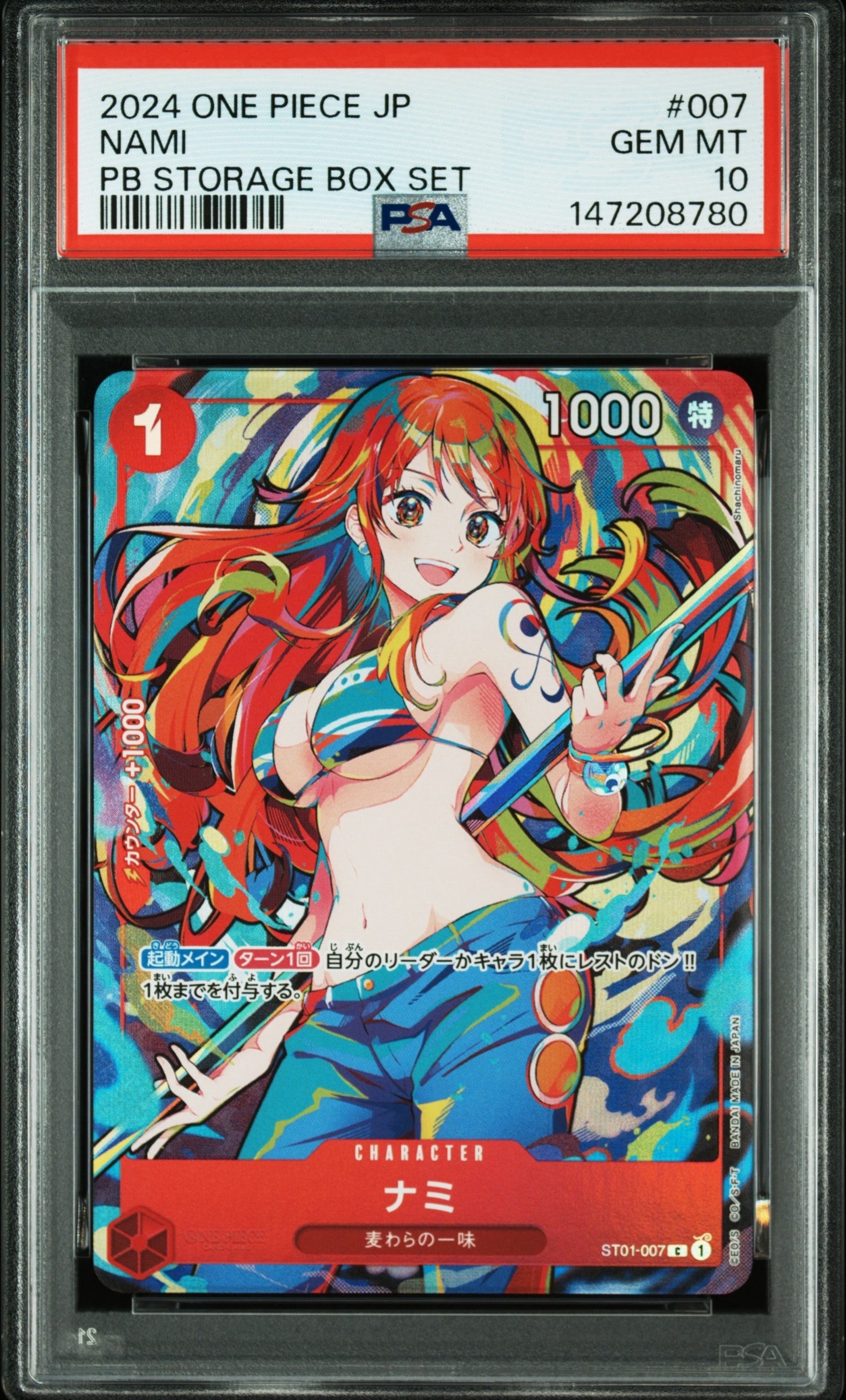 ナミ C [ST01-007](プレミアムブースター「ONE PIECE CARD THE BEST ストレージボックスセット」)