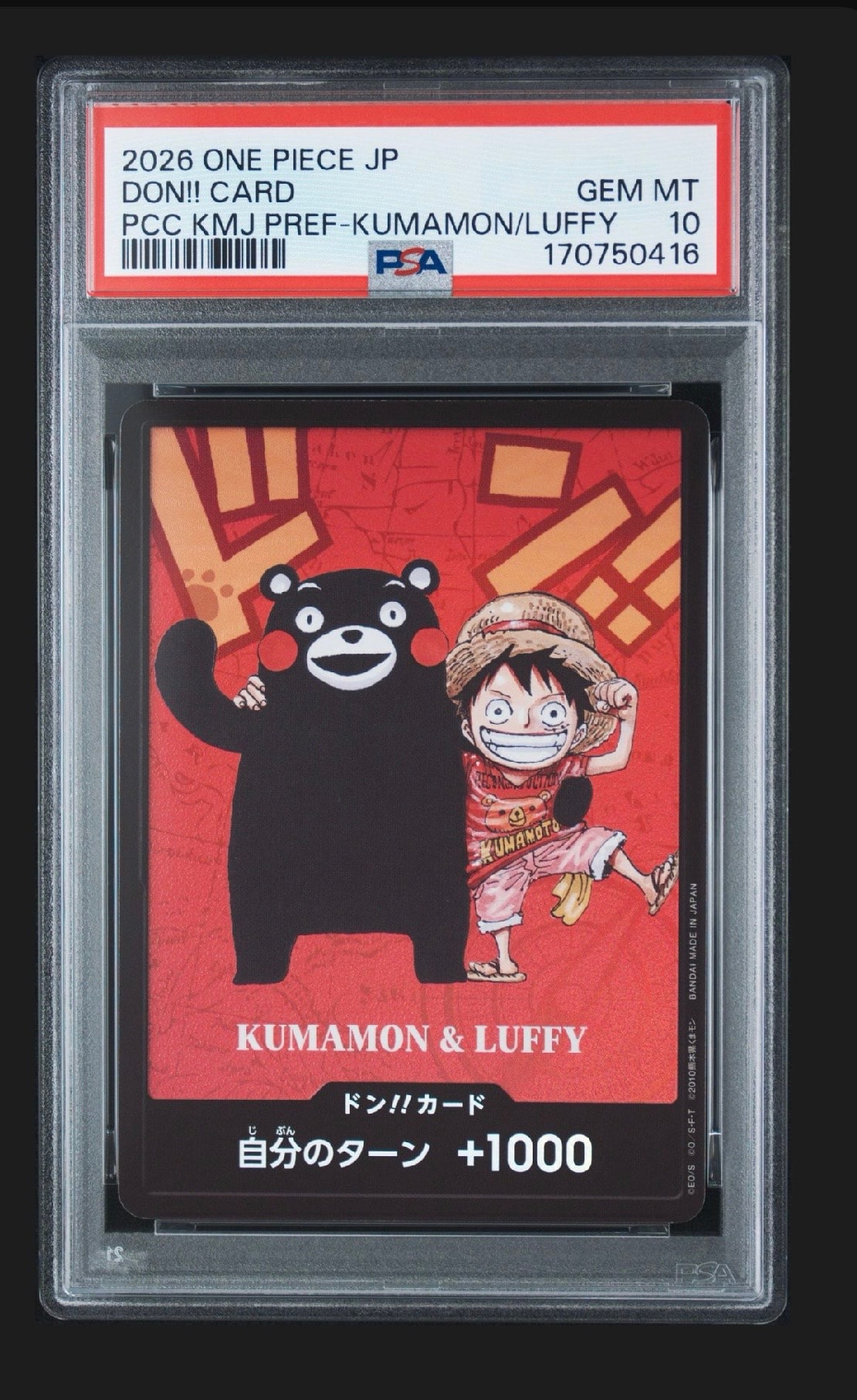 CGC10 くまモン＆ルフィ ドン!!カード 熊本県スペシャル プレミアムカード PSA10】ドン!!カード : くまモン&ルフィ (プレミアムカード