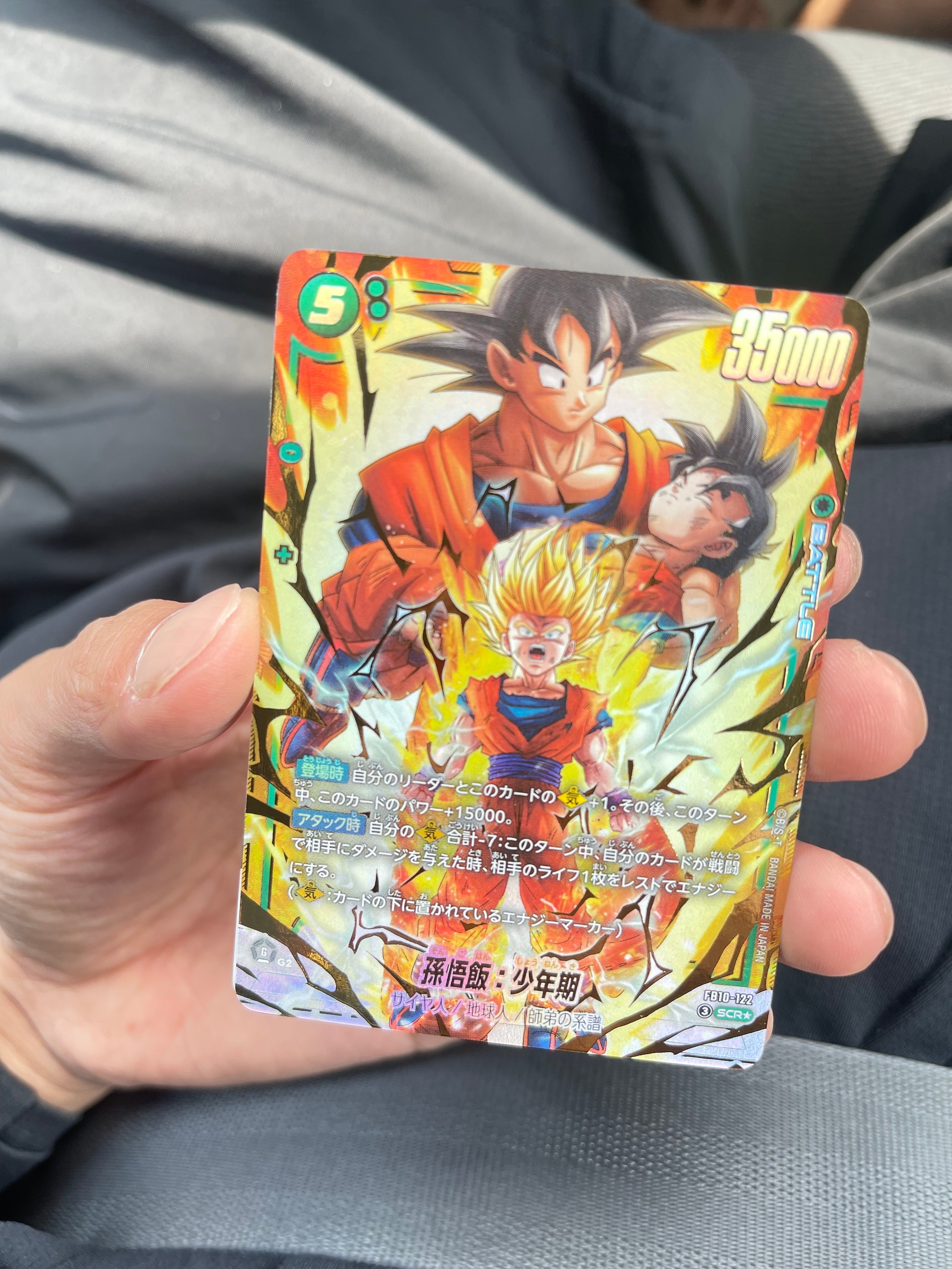孫悟飯:少年期 SCR★ [FB10-122](ブースターパック「クロスフォース」)