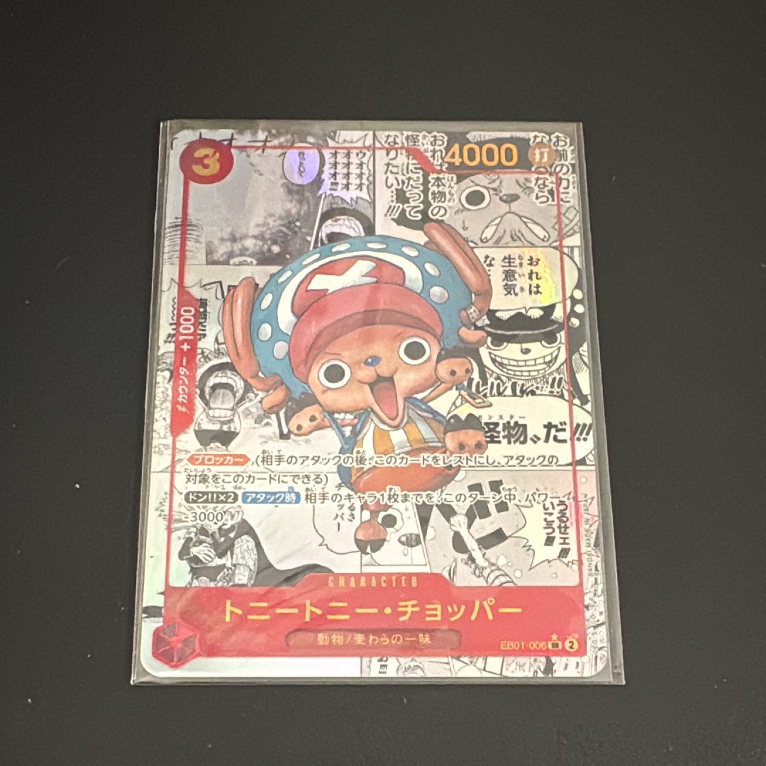 トニートニー・チョッパー SR-SP (コミパラ) :カウンター +1000文字白色 [EB01-006](エクストラブースター「メモリアルコレクション」)