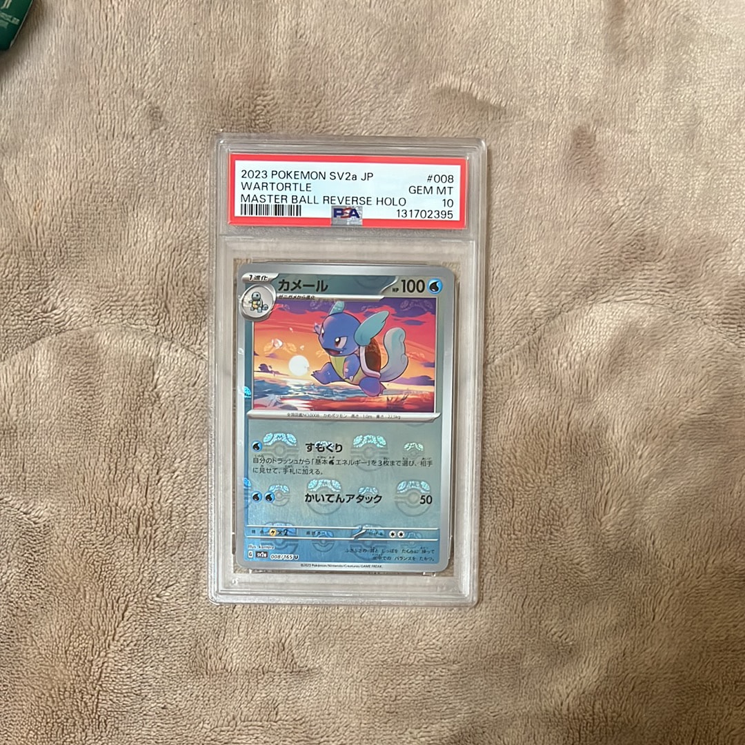 カメール U: マスターボールミラー[SV2a 008/165](強化拡張パック「ポケモンカード151」)