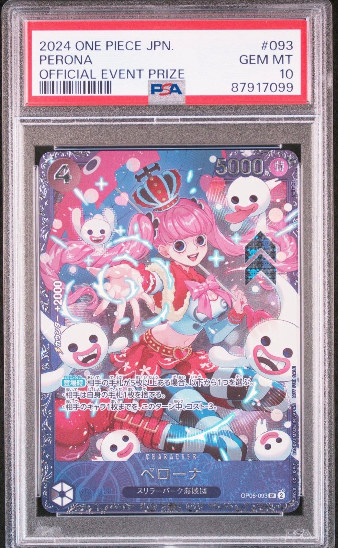 ペローナ SR [OP06-093] (フラッグシップバトル ベスト8記念品) for Japan