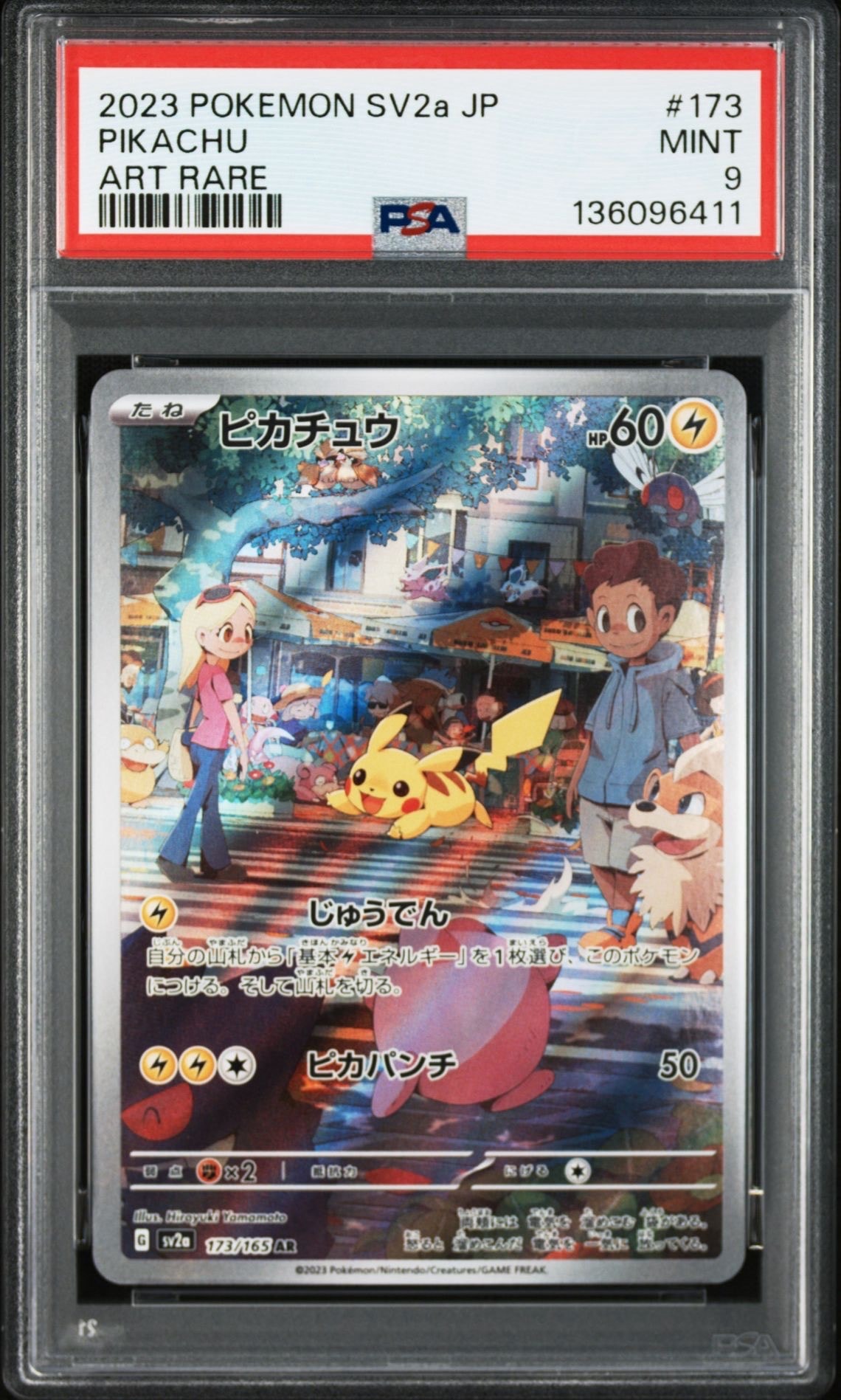 ピカチュウ AR[SV2a 173/165](強化拡張パック「ポケモンカード151」)