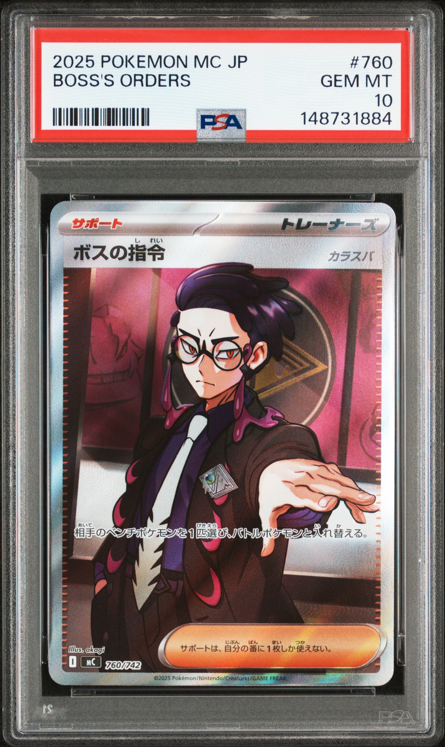 ボスの指令(カラスバ) SR仕様 [MC 760/742](スタートデッキ100「バトル