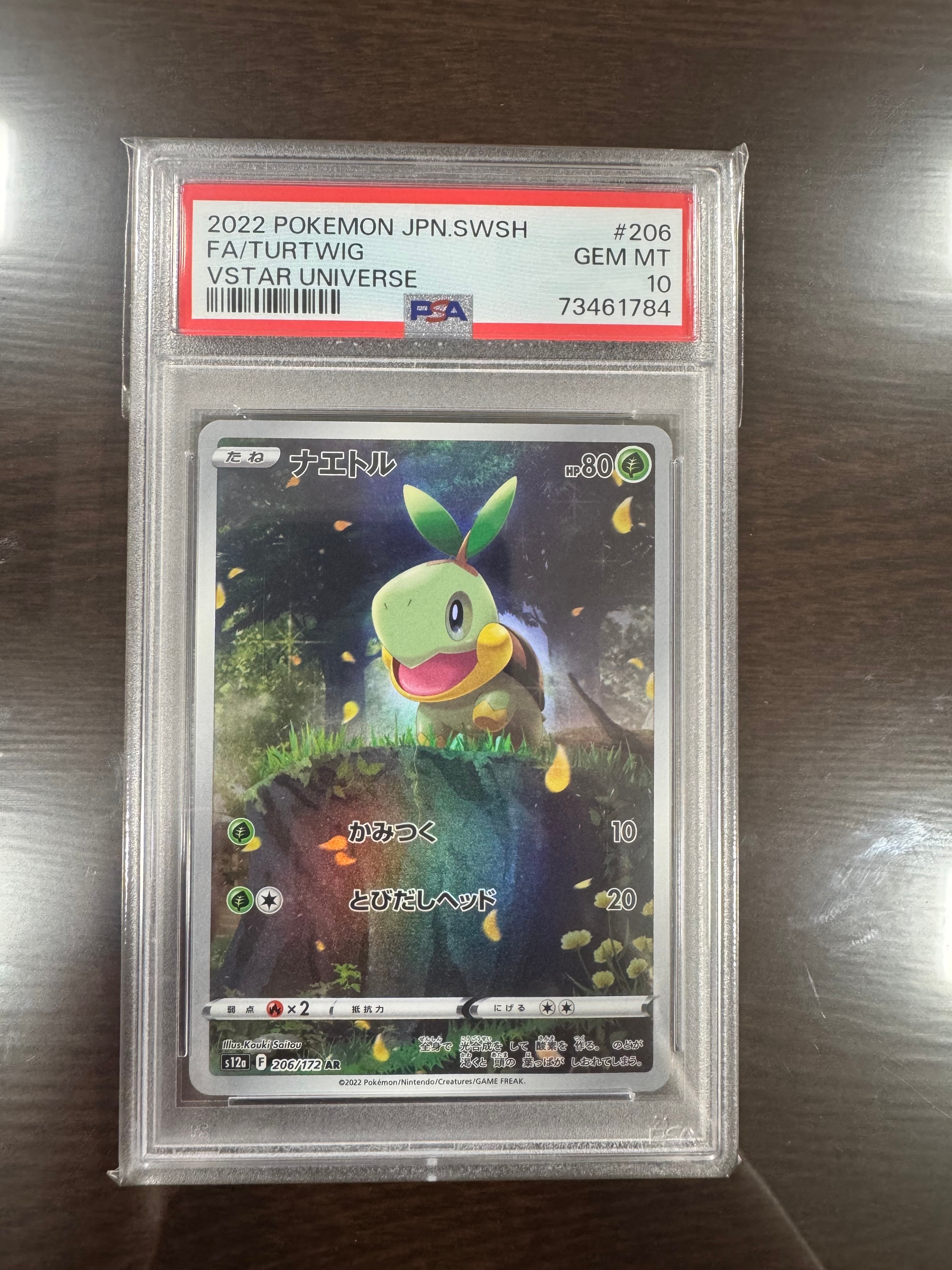 ムク SR [M5 111/081](拡張パック「アビスアイ」)の新品/中古フリマ