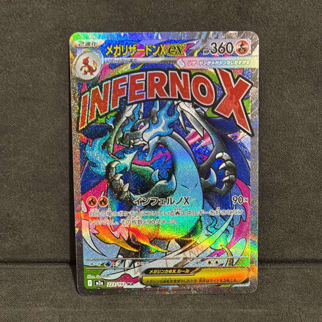 フーディンソウルリンク :ミラー [XY 132/171](ハイクラスパック「THE