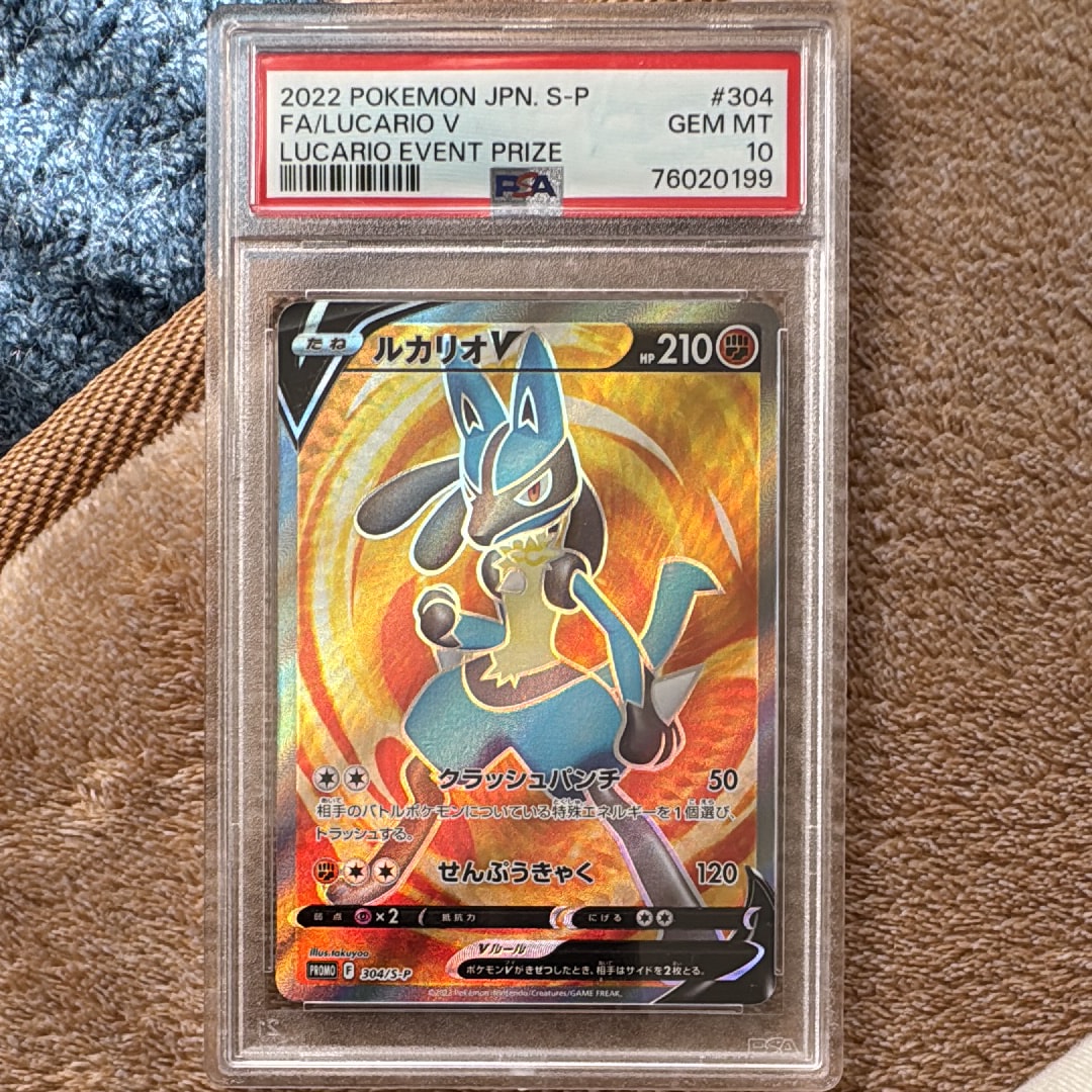 ルカリオV SR: 争奪戦プロモ (シールド戦ルカリオ) [S-P 304](プロモーションカード「S-P」)