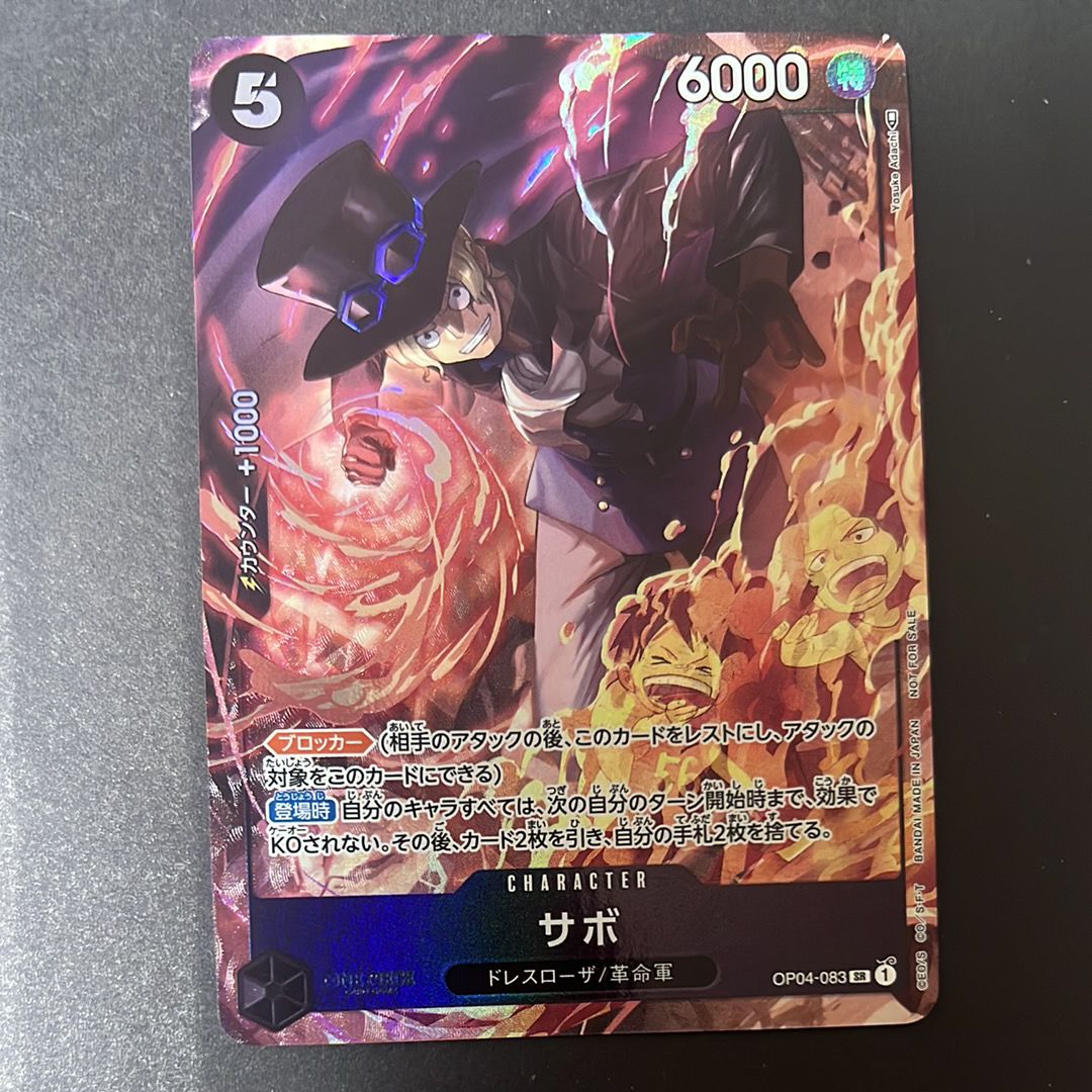 サボ SR [OP04-083] ( 8パックバトル優勝記念品)