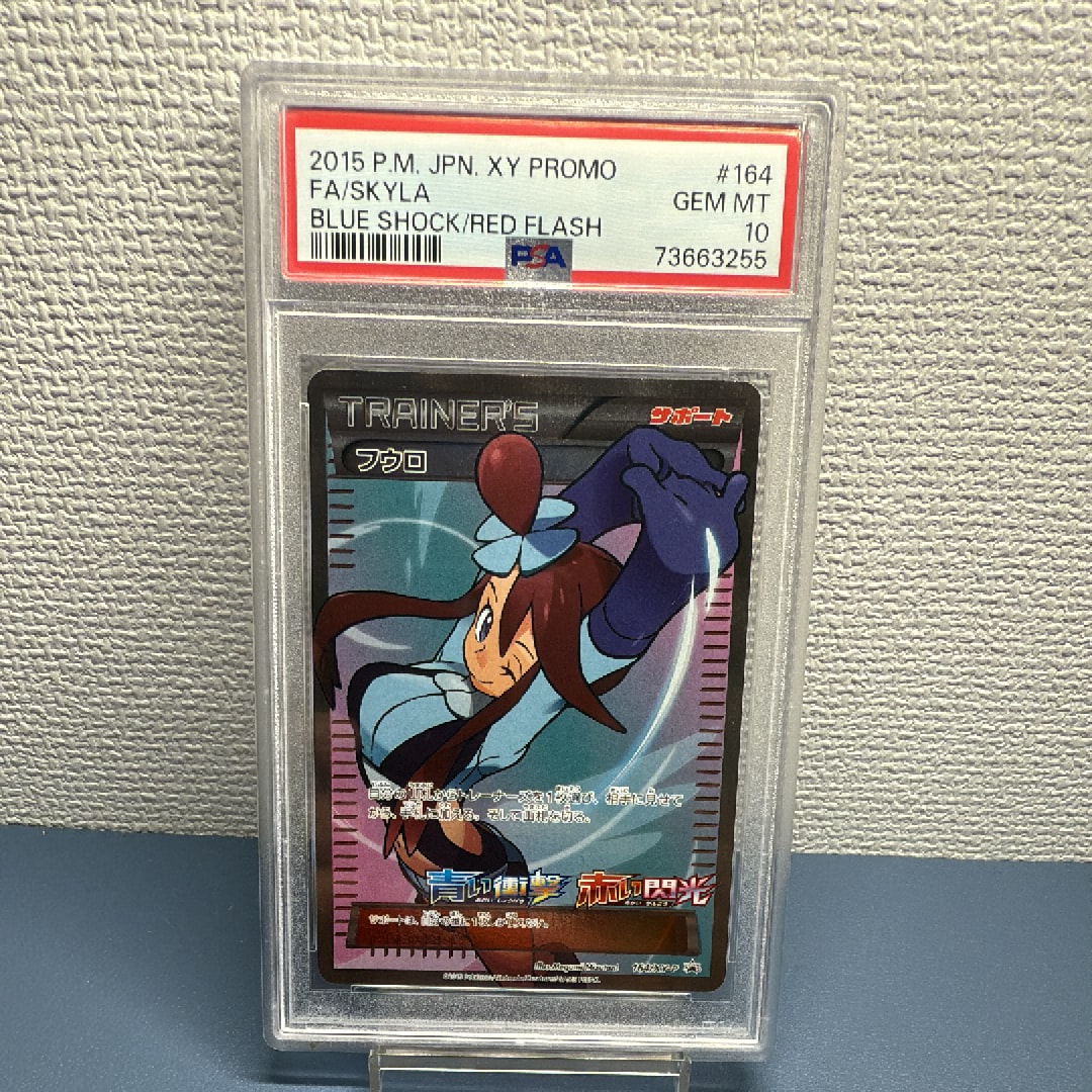 フウロ: プロモ[XY-P 164/XY-P](プロモーションカード「XY-P」)