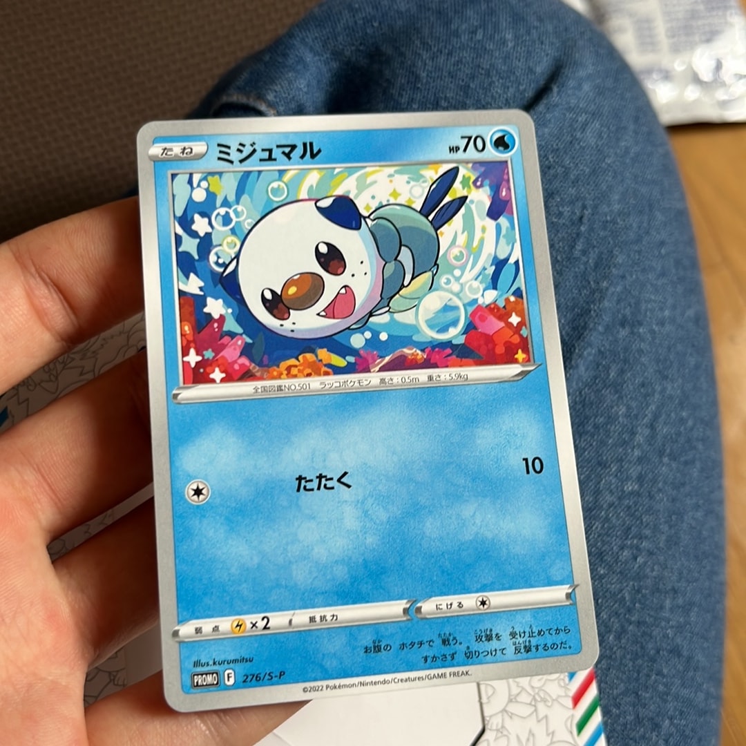 ミジュマル: プロモ P [S-P 276](プロモーションカード「楽しもう。春、ポケカ。」)