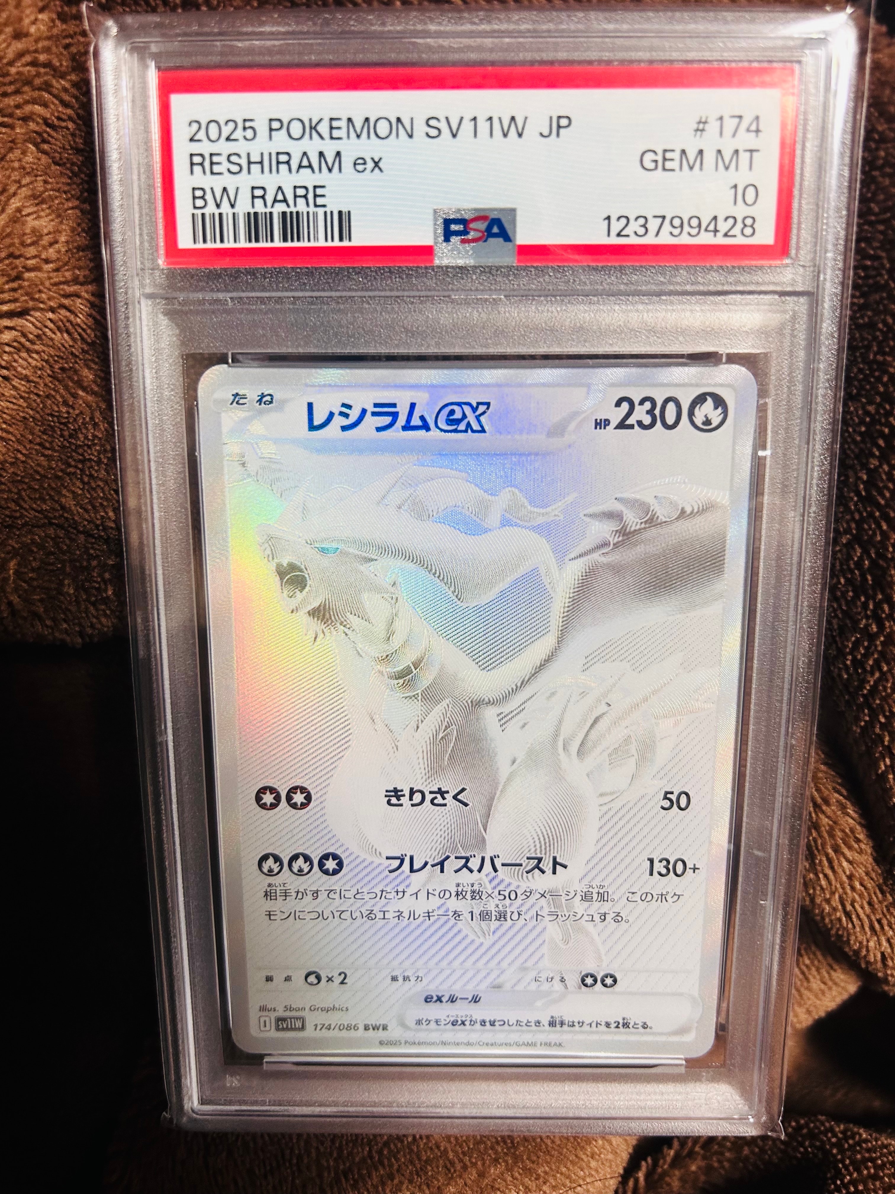 PSA10】レシラムex BWR [SV11W 174/086](拡張パック「ホワイトフレア