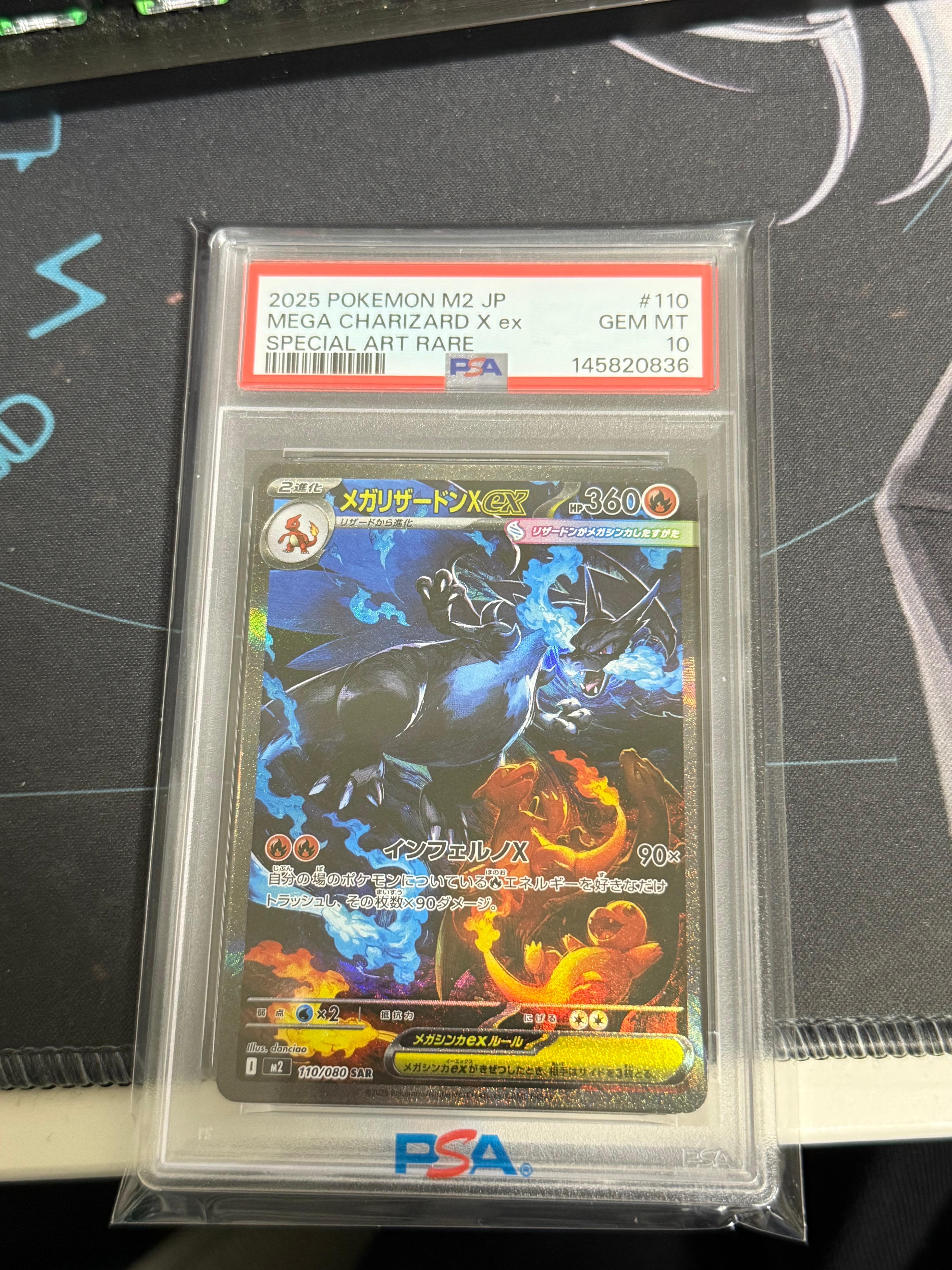 メガリザードンXex SAR [M2 110/080](拡張パック「インフェルノX」)