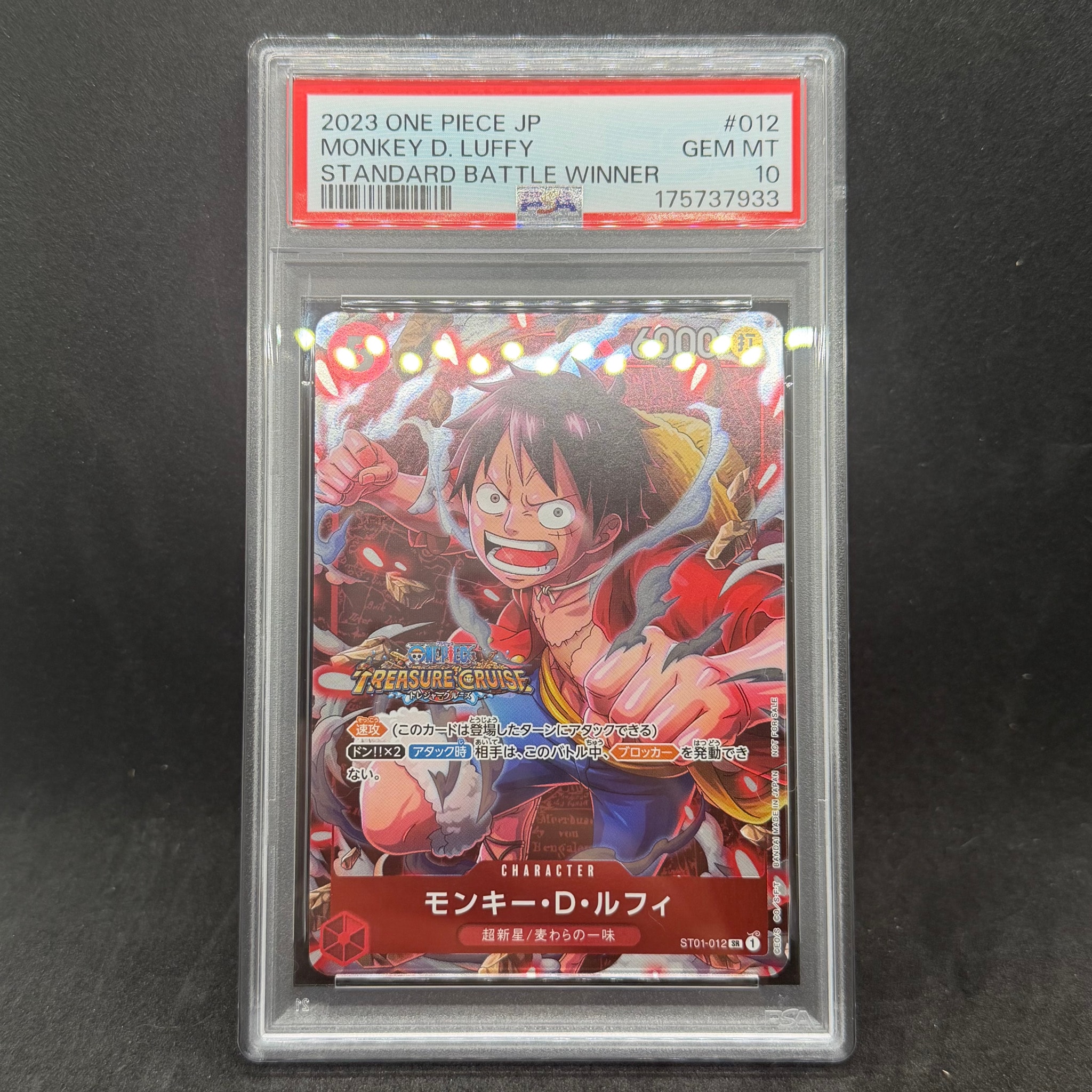 PSA10】モンキー・D・ルフィ SR [ST01-012] (スタンダードバトル 優勝