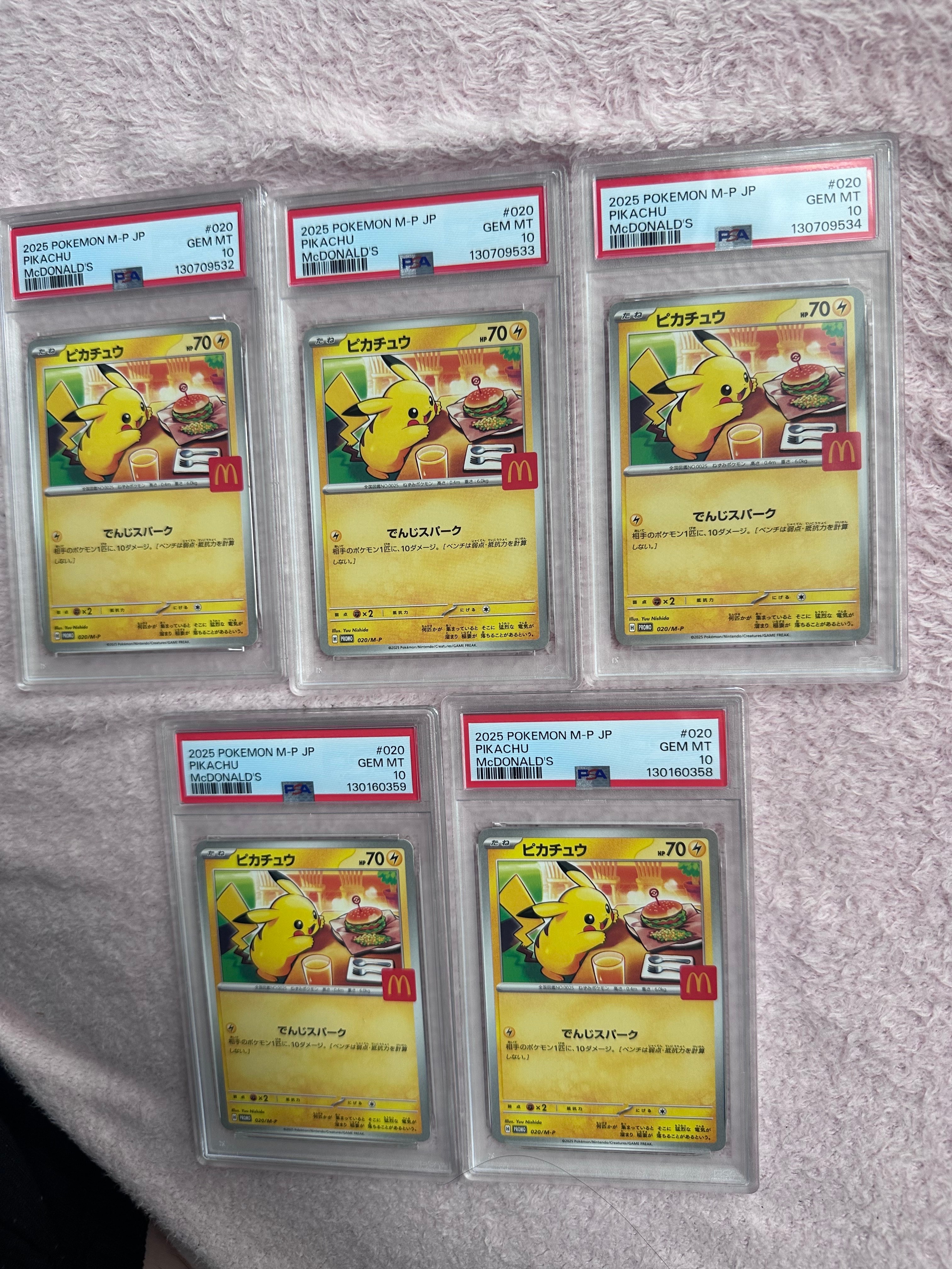 ピカチュウ P [M-P 020](プロモカードパック「マクドナルド ハッピーセット2025」)