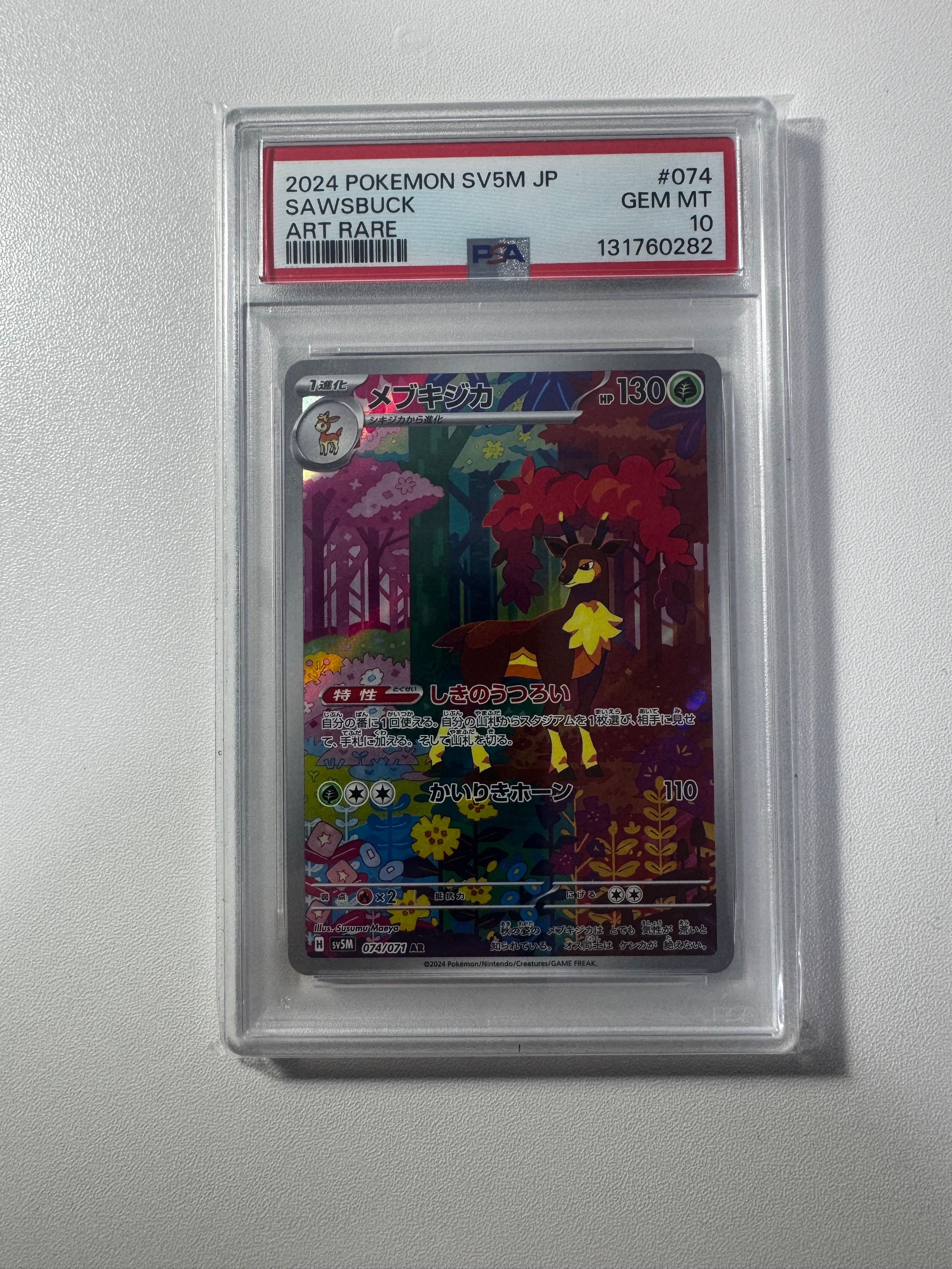 Sawsbuck AR [SV5M 074/071](Expansion Pack "Cyber Judge")