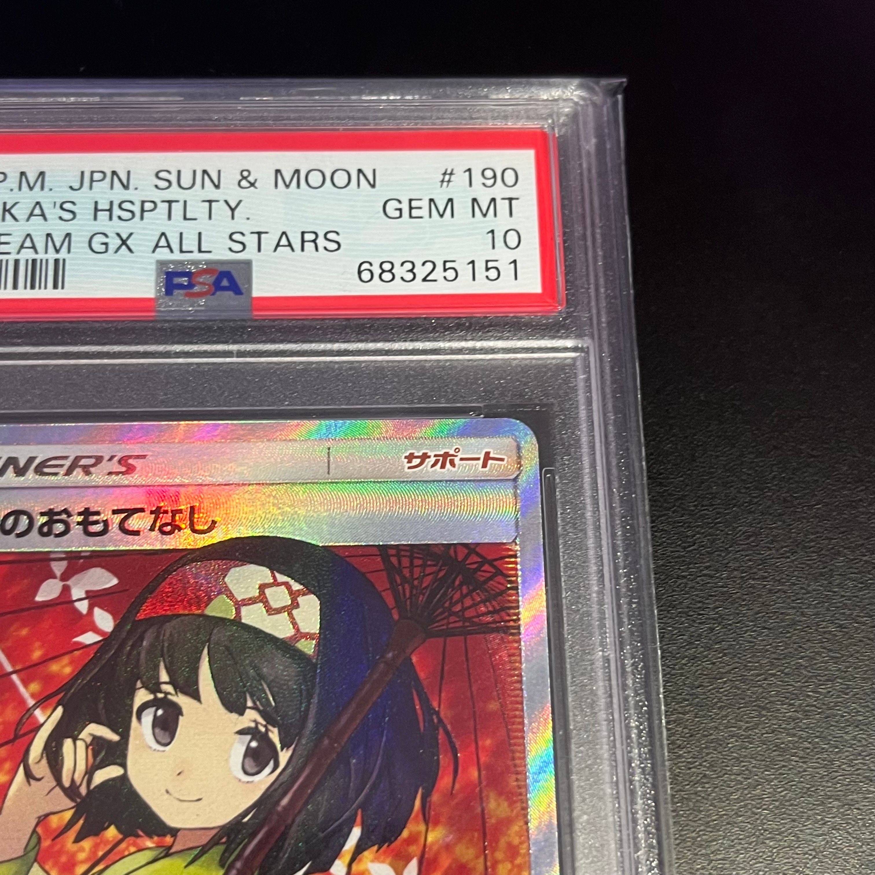 エリカのおもてなし SR[SM12a 190/173](ハイクラスパック「TAG