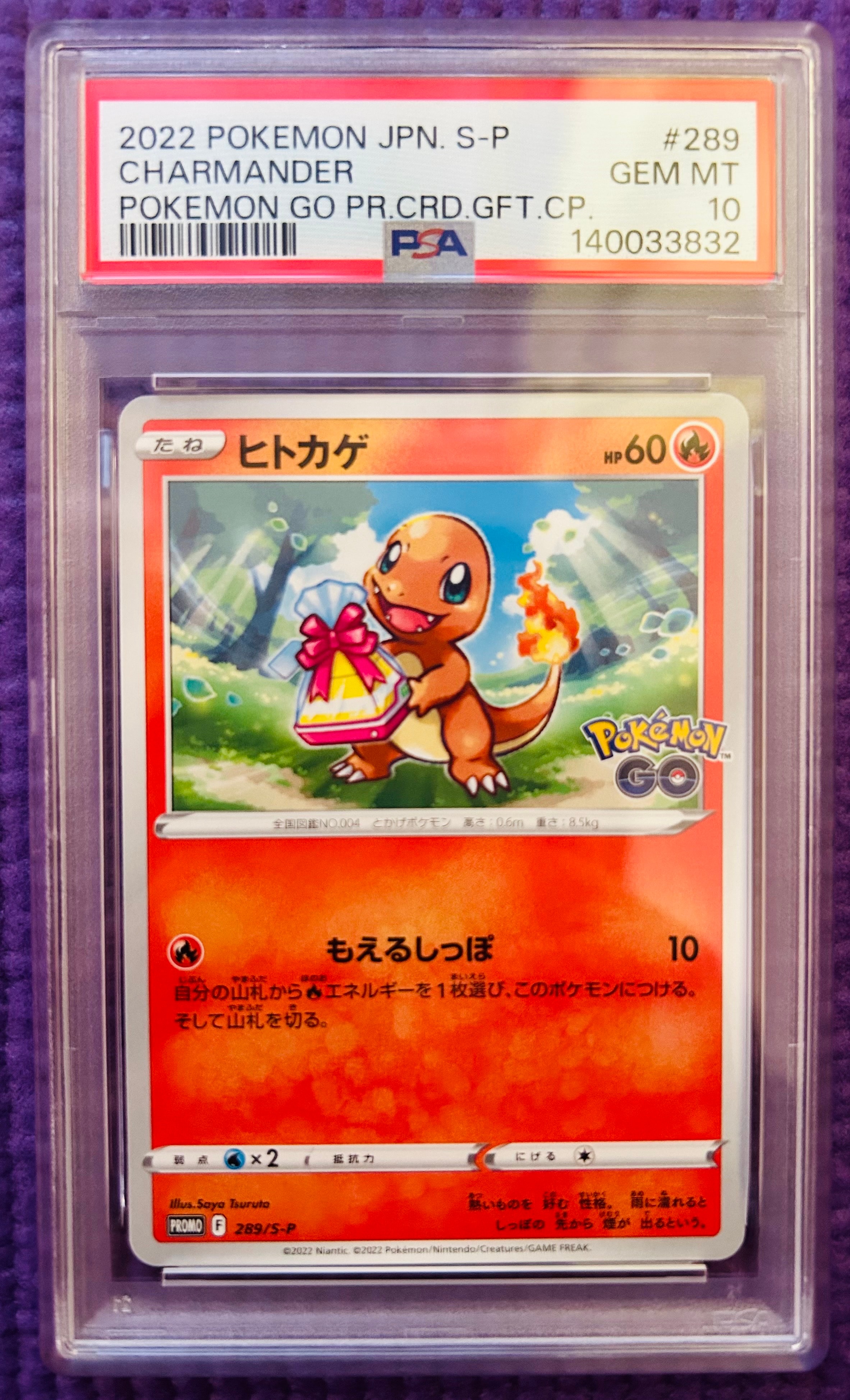 ヒトカゲ P [S-P 289](プロモーションカード「ポケモン GO ギフトキャンペーン」)