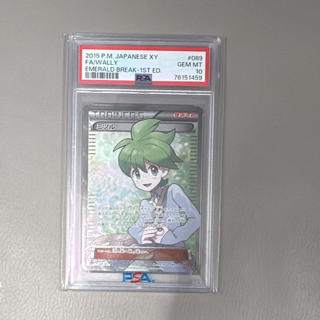 ミツル SR :1ED [XY6 089/078](拡張パック「エメラルドブレイク」)