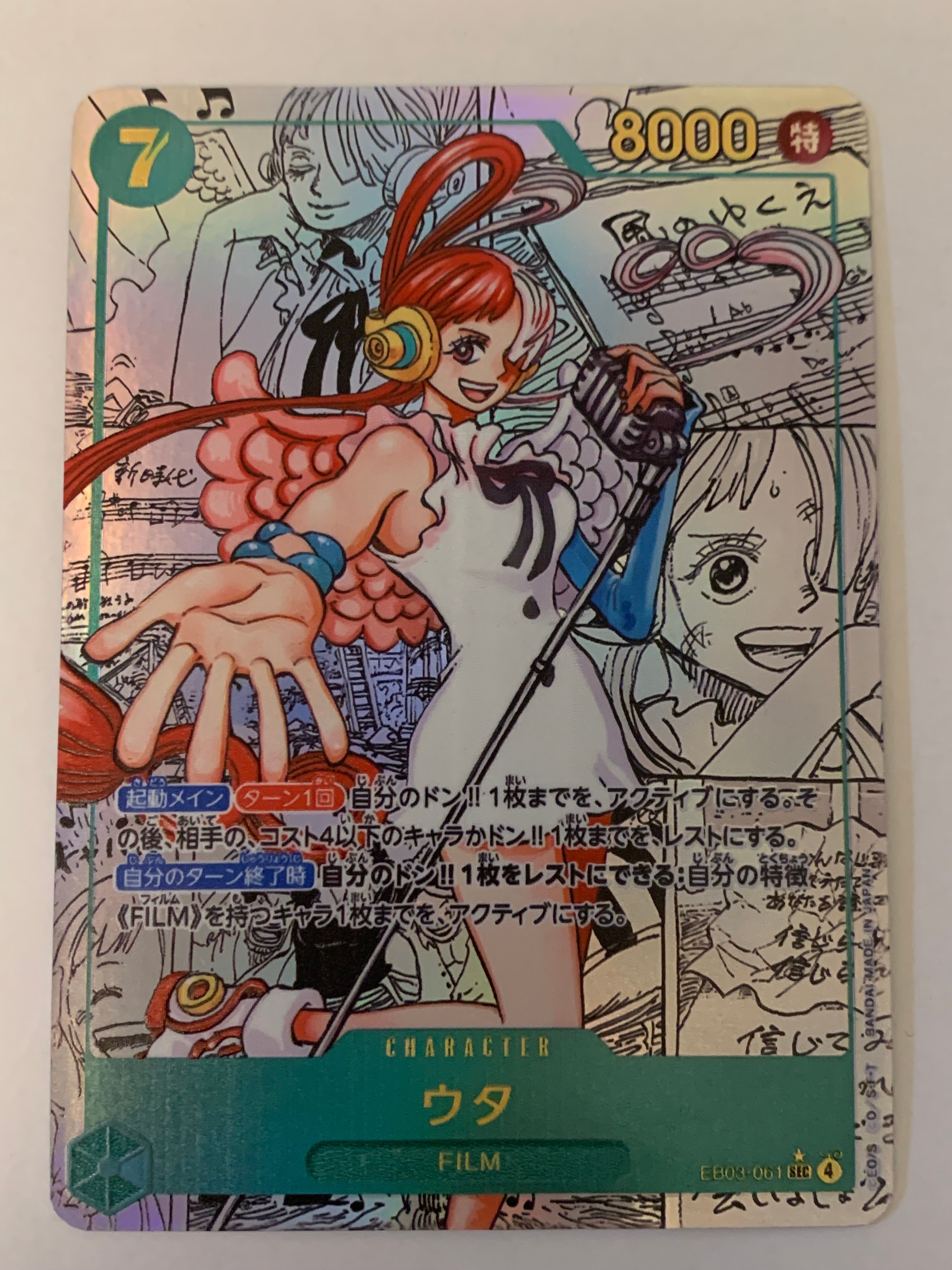 PSA10】ウタ SEC-SP (コミパラ) [EB03-061](エクストラブースター