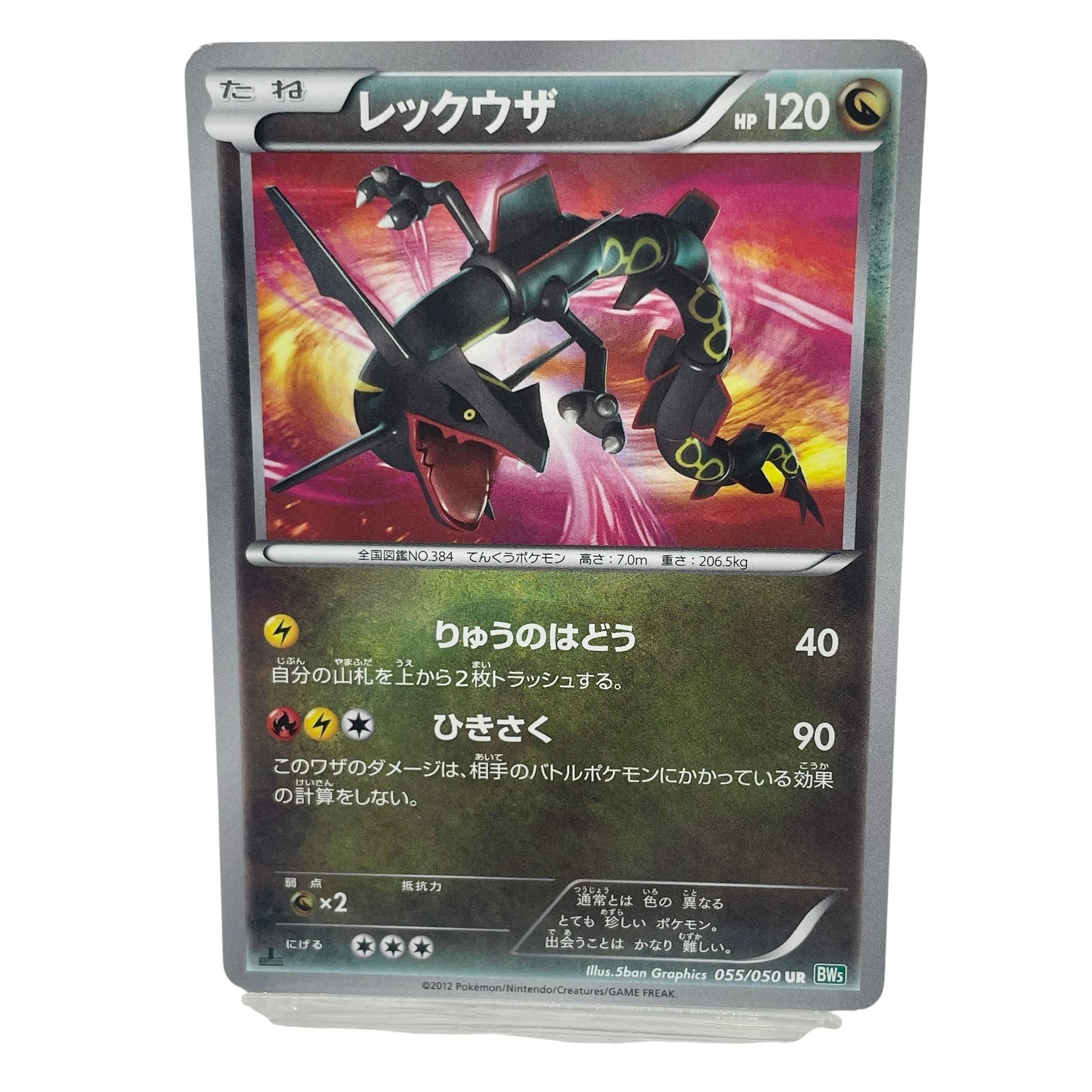 レックウザ　ur 1st bw psa10 リューズブラスト レックウザ ur 1st bw psa10 リューズブラスト