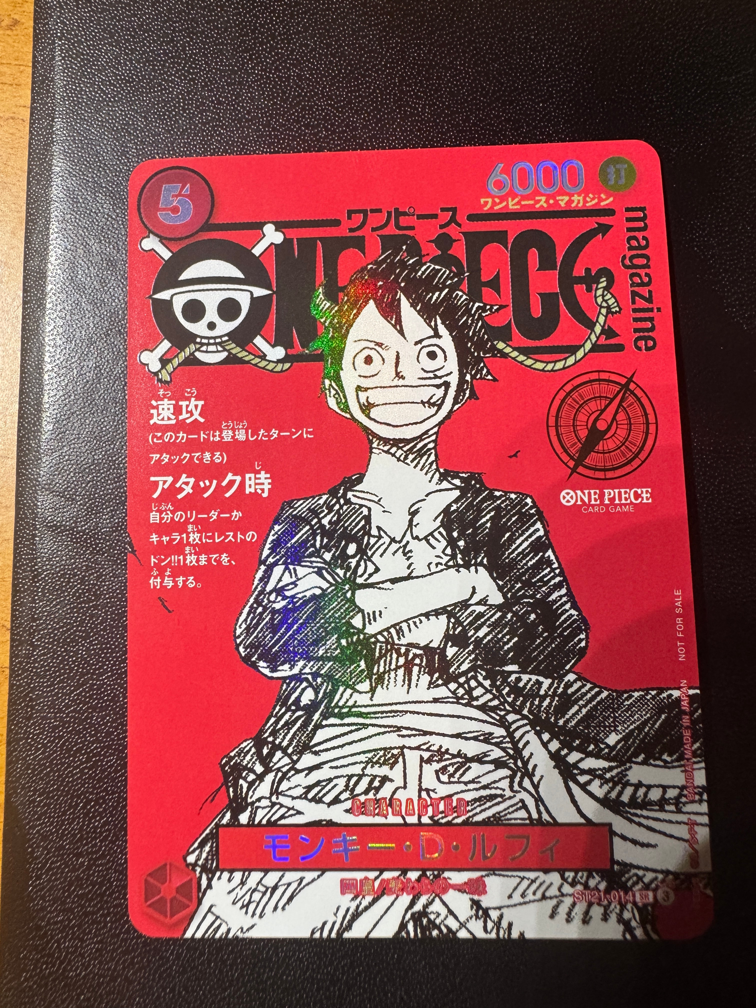 モンキー・D・ルフィ SR [ST21-014](プロモーションカード「ワンピースマガジン 特集 週刊少年ジャンプとワンピース 020」)