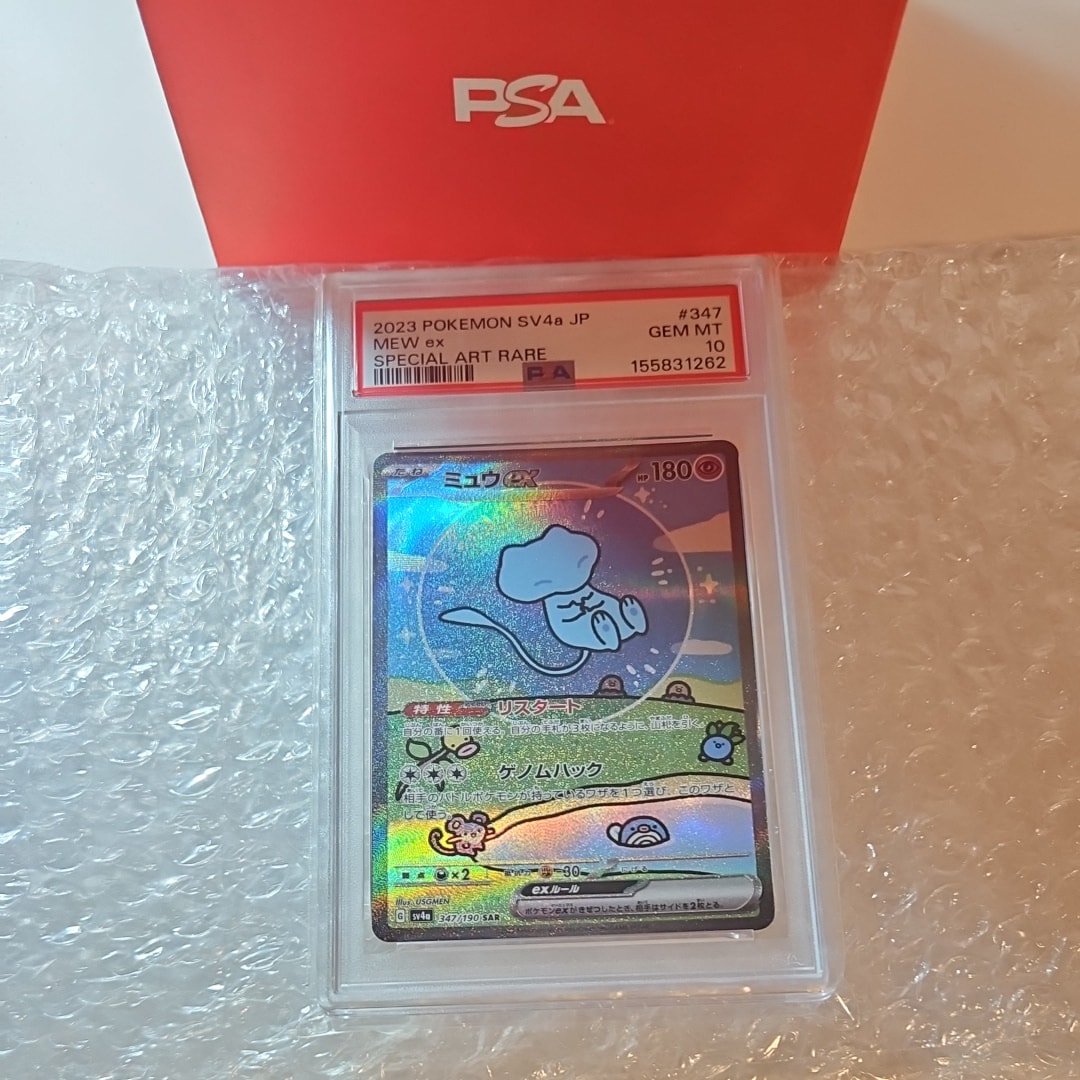 PSA10】ミュウex SAR [SV4a 347/190](ハイクラスパック「シャイニー