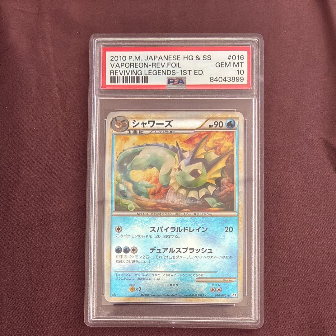 PSA10】シャワーズ ◇ :ミラー :1ED [L2-L 016/080](拡張パック