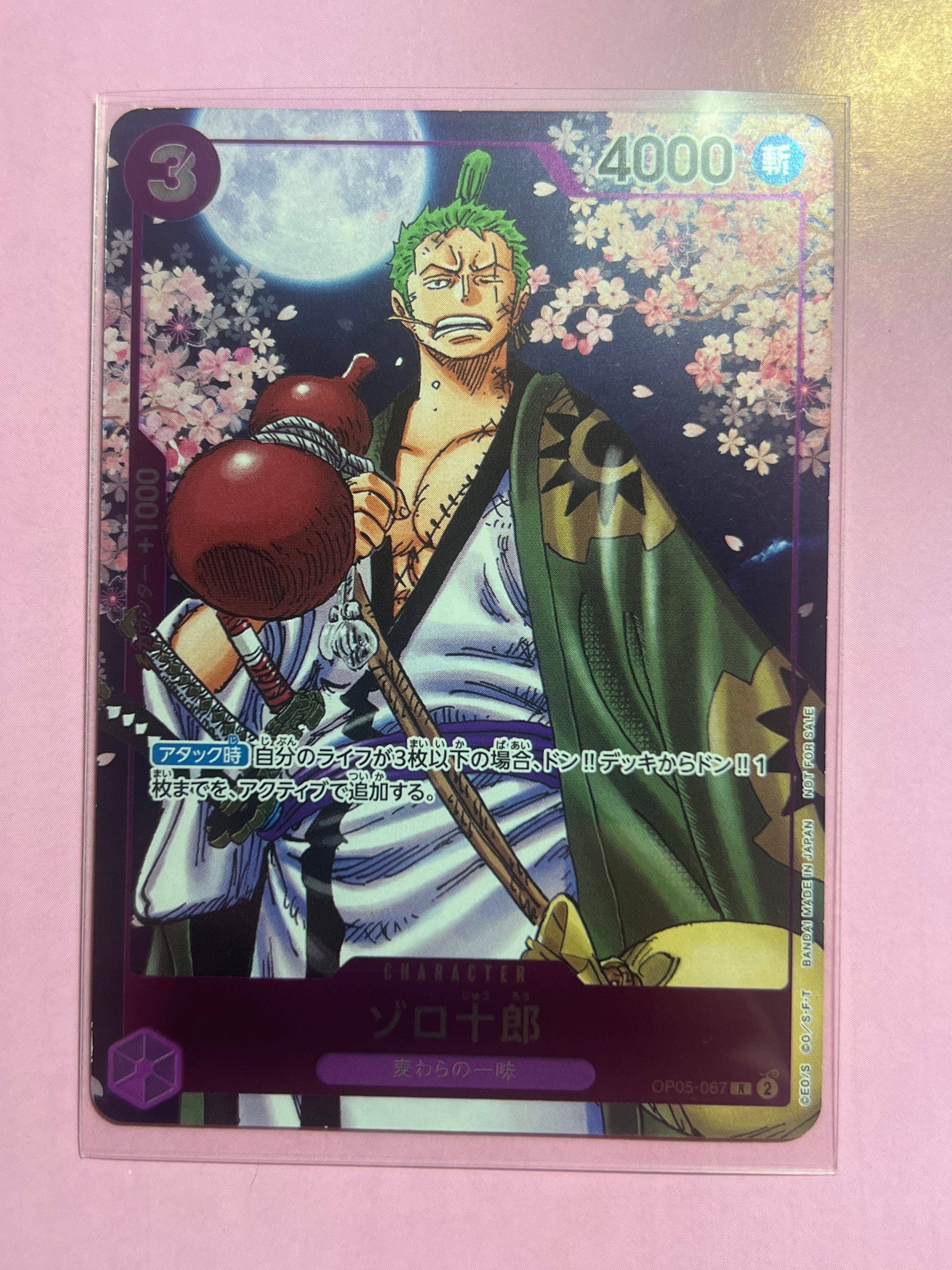 ゾロ十郎 R [OP05-067](プロモーションカード「ONE PIECE CARD GAME 2nd ANNIVERSARY COMPLETE GUIDE」)