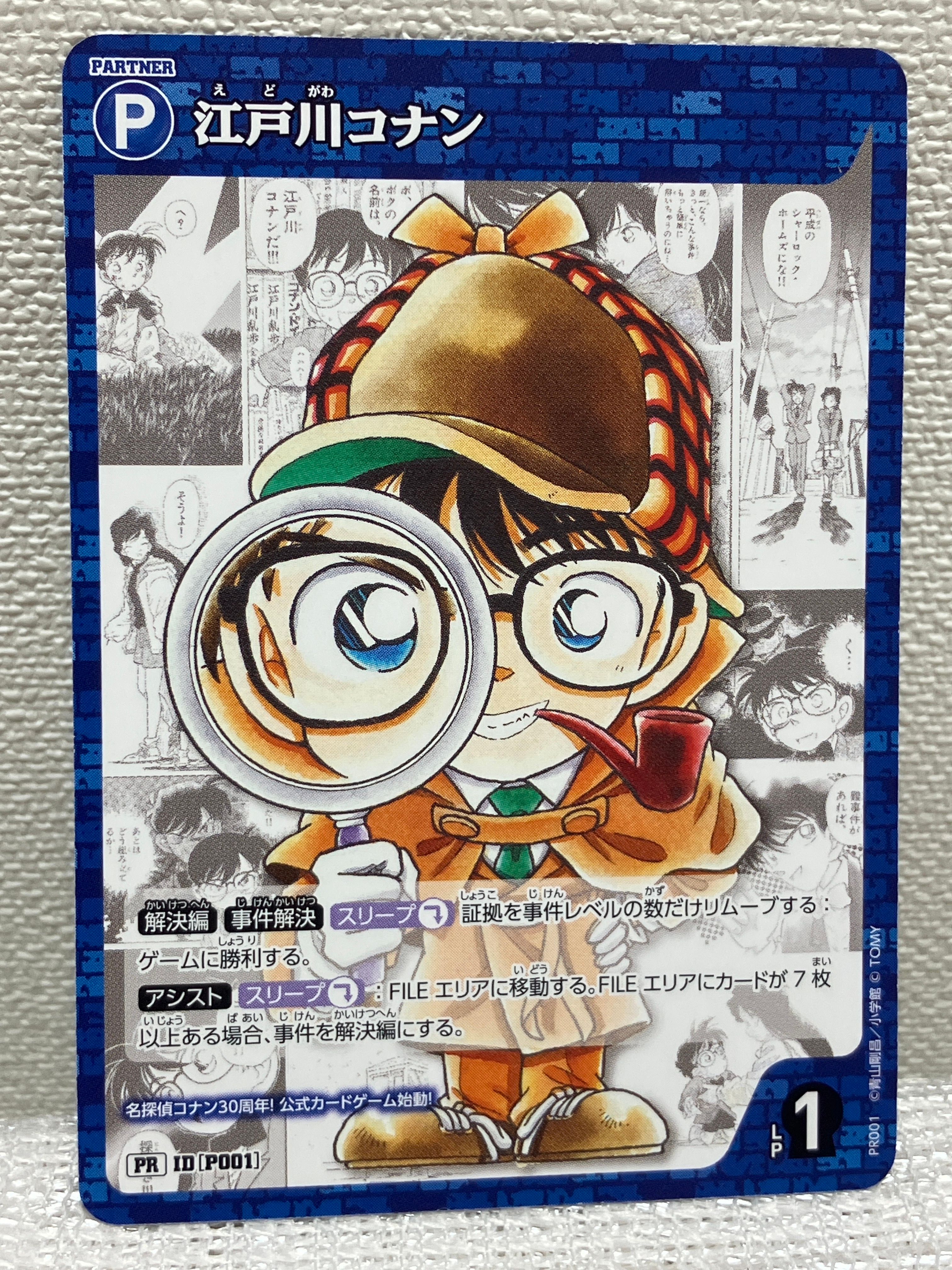 江戸川コナン PR [P001](プロモーションカード「週刊少年サンデー2024年9号」付録)