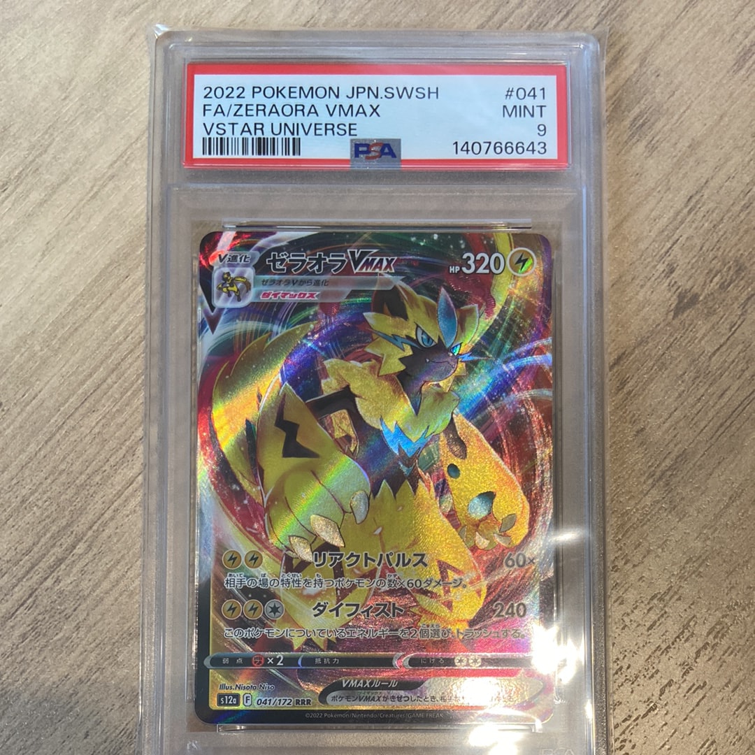 ゲッコウガex P [SVP EN 132]【英語版】(スカーレット&バイオレット