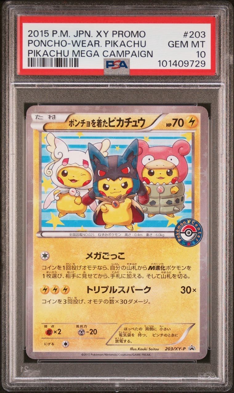 ポンチョを着たピカチュウ: プロモ (ポンチョピカチュウ) [XY-P 203/XY-P](プロモーションカード「XY-P」)