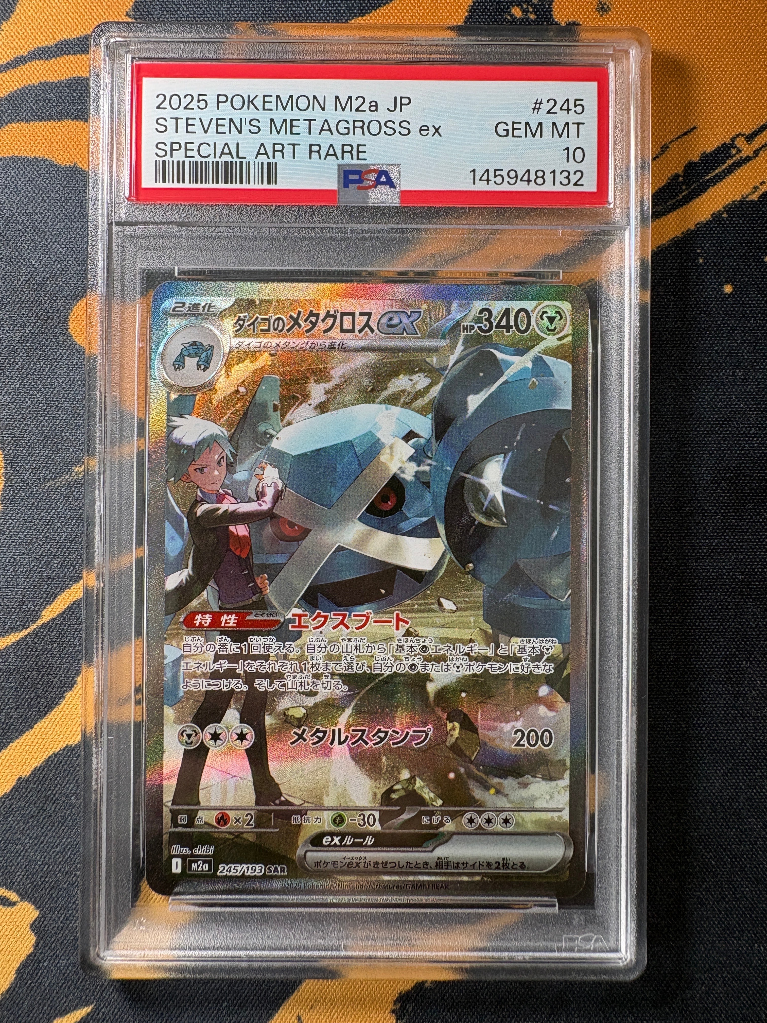 ミュウツー＆ミュウGX SR SA 098/094 ミラクルツイン【※即日発送】 ミュウツー&ミュウGX HR[SM11 108/094](拡張パック「ミラクルツイン