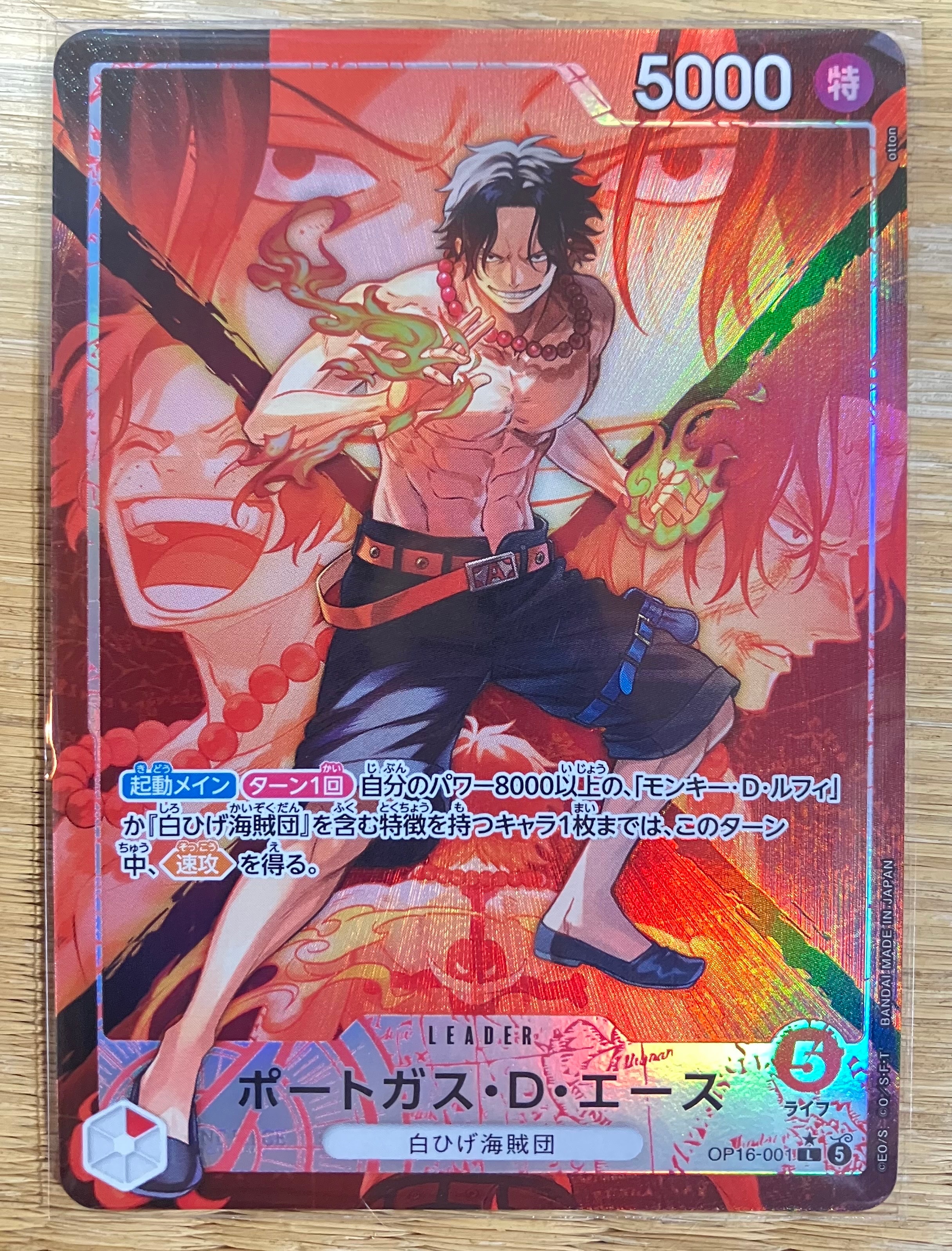 Portgas.D.Ace L-P [OP16-001](Booster Pack "THE TIME OF BATTLE")