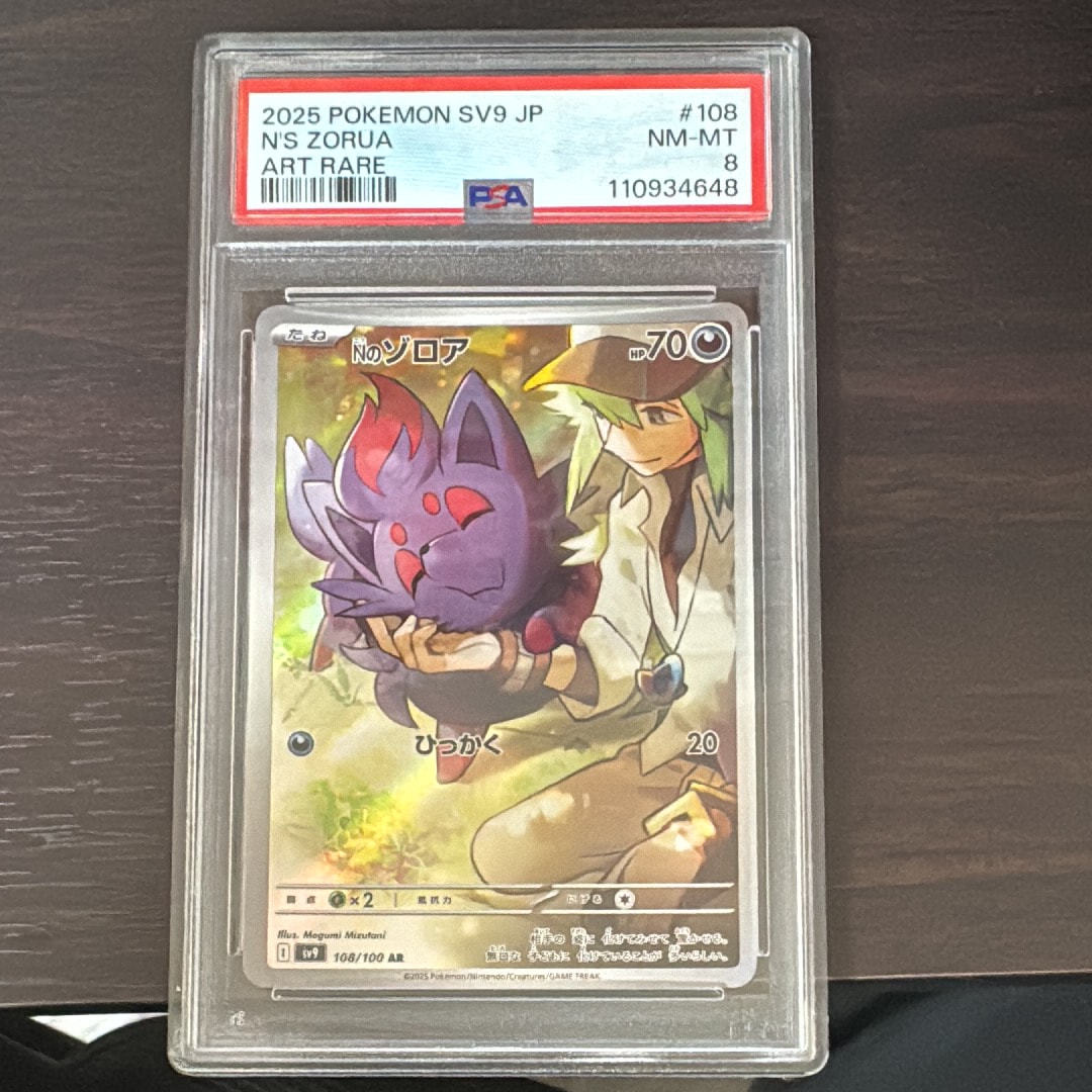 MレックウザEX: プロモ[S8a-P 024/025](プロモカードパック 25th