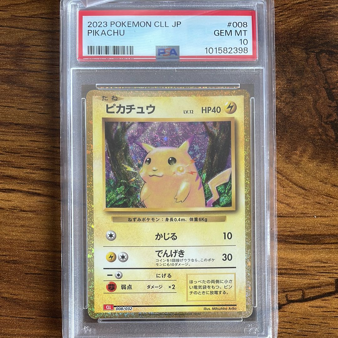 ピカチュウ [CLL 008/032](ポケモンカードゲーム Classic)