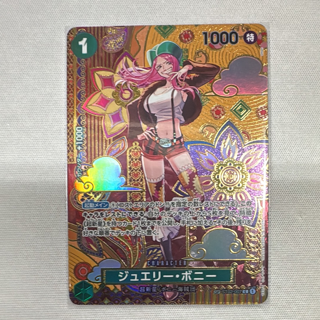 ジュエリー・ボニー C-SPC [ST02-007](ブースターパック「二つの伝説