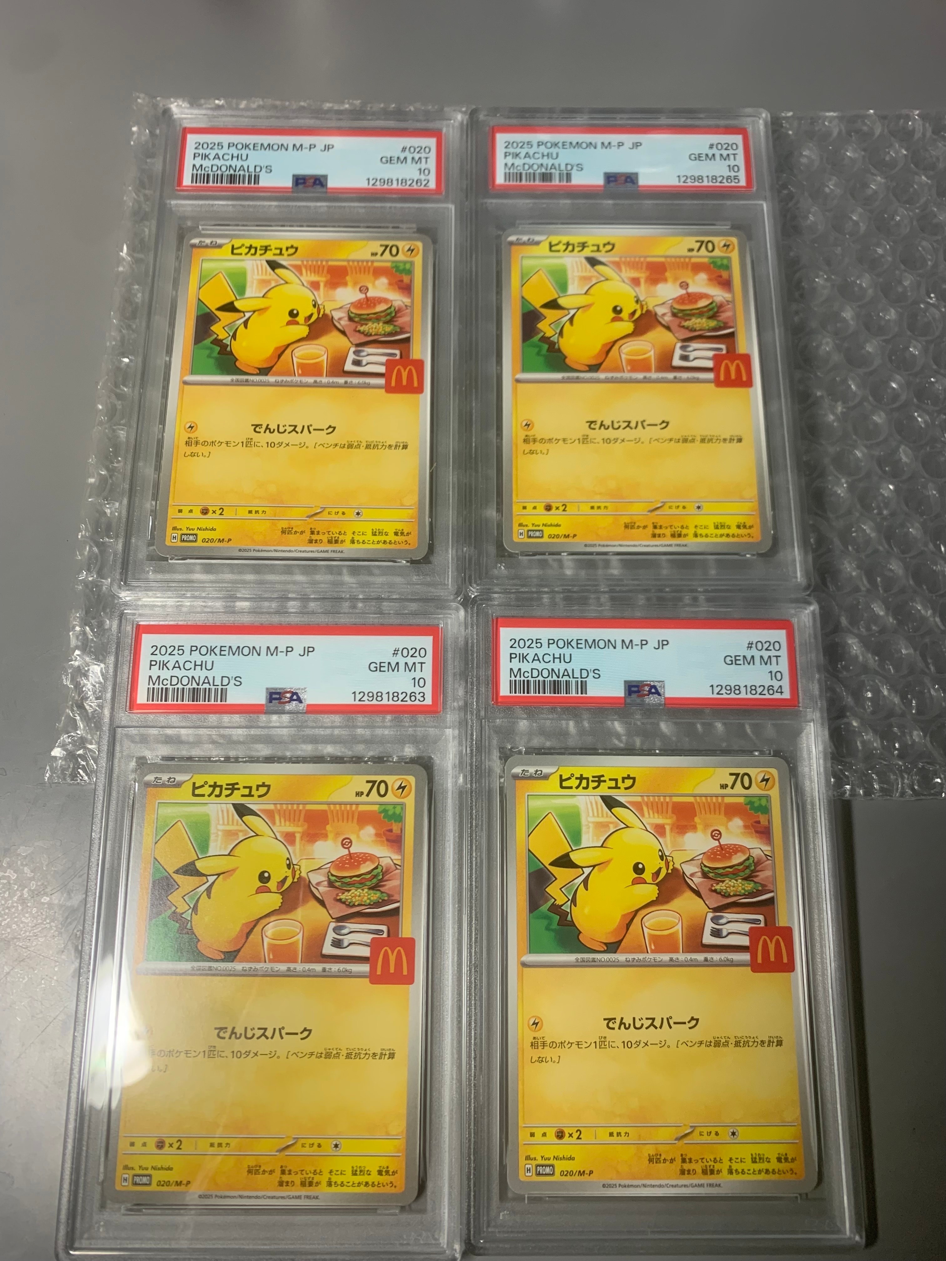 ピカチュウ P [M-P 020](プロモカードパック「マクドナルド ハッピーセット2025」)