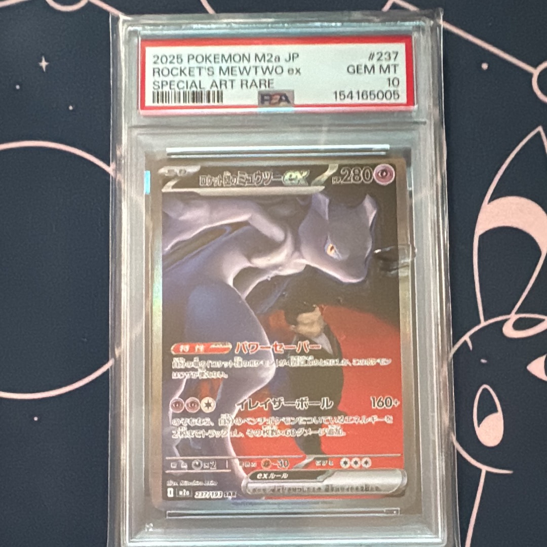 ロケット団のミュウツーex SAR [M2a 237/193](ハイクラスパック「MEGAドリームex」)