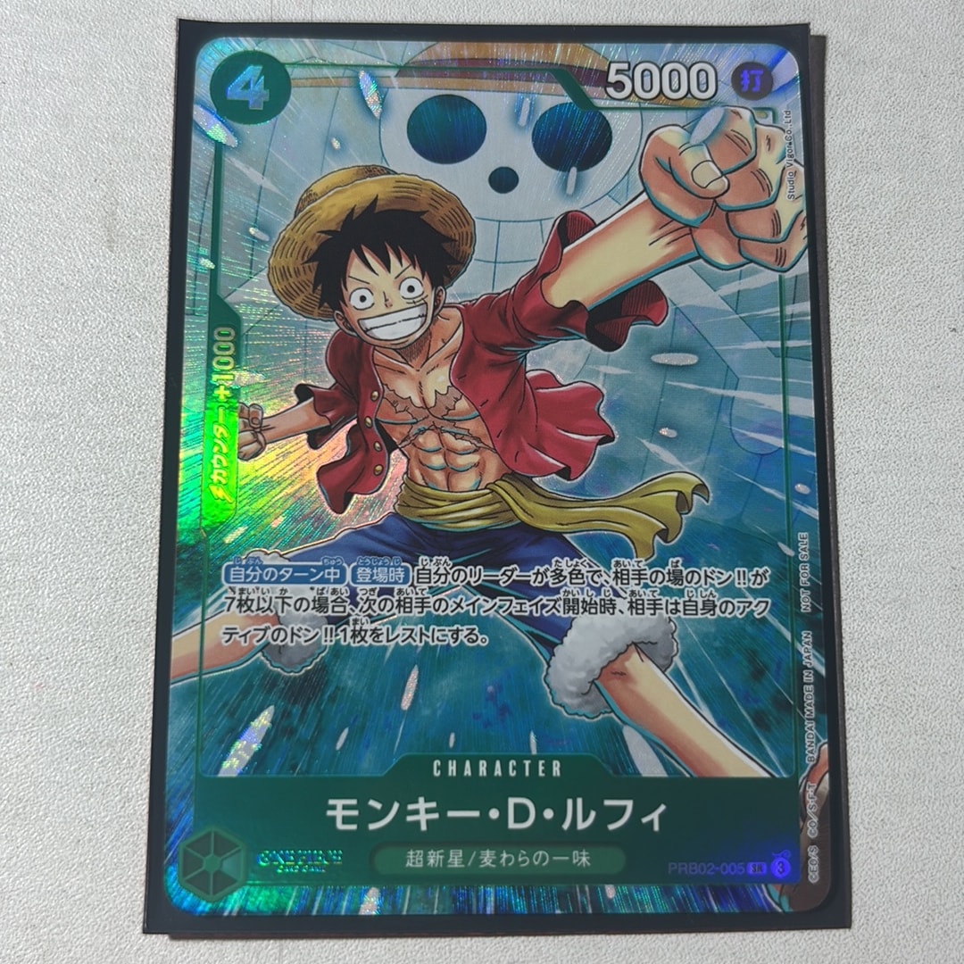 モンキー・D・ルフィ SR [PRB02-005](プロモーションカード「プロモーションパックEX Vol.4」)