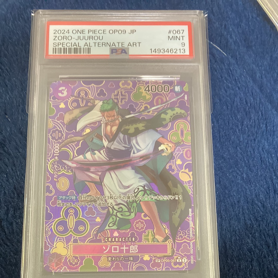 ゾロ十郎 R-SPC [OP05-067](ブースターパック「新たなる皇帝」)