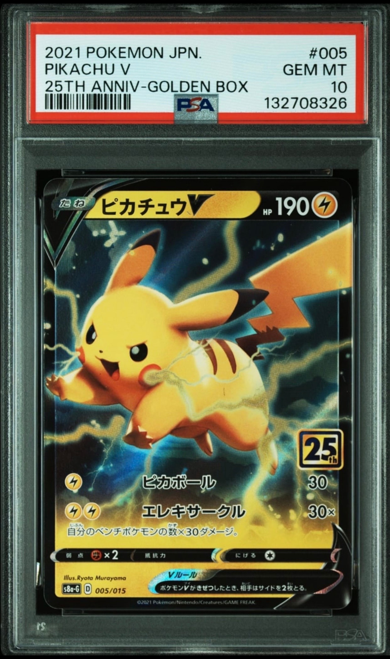 PSA9】ミュウ ふしぎなしっぽ UR[S8a 030/028](拡張パック「25th