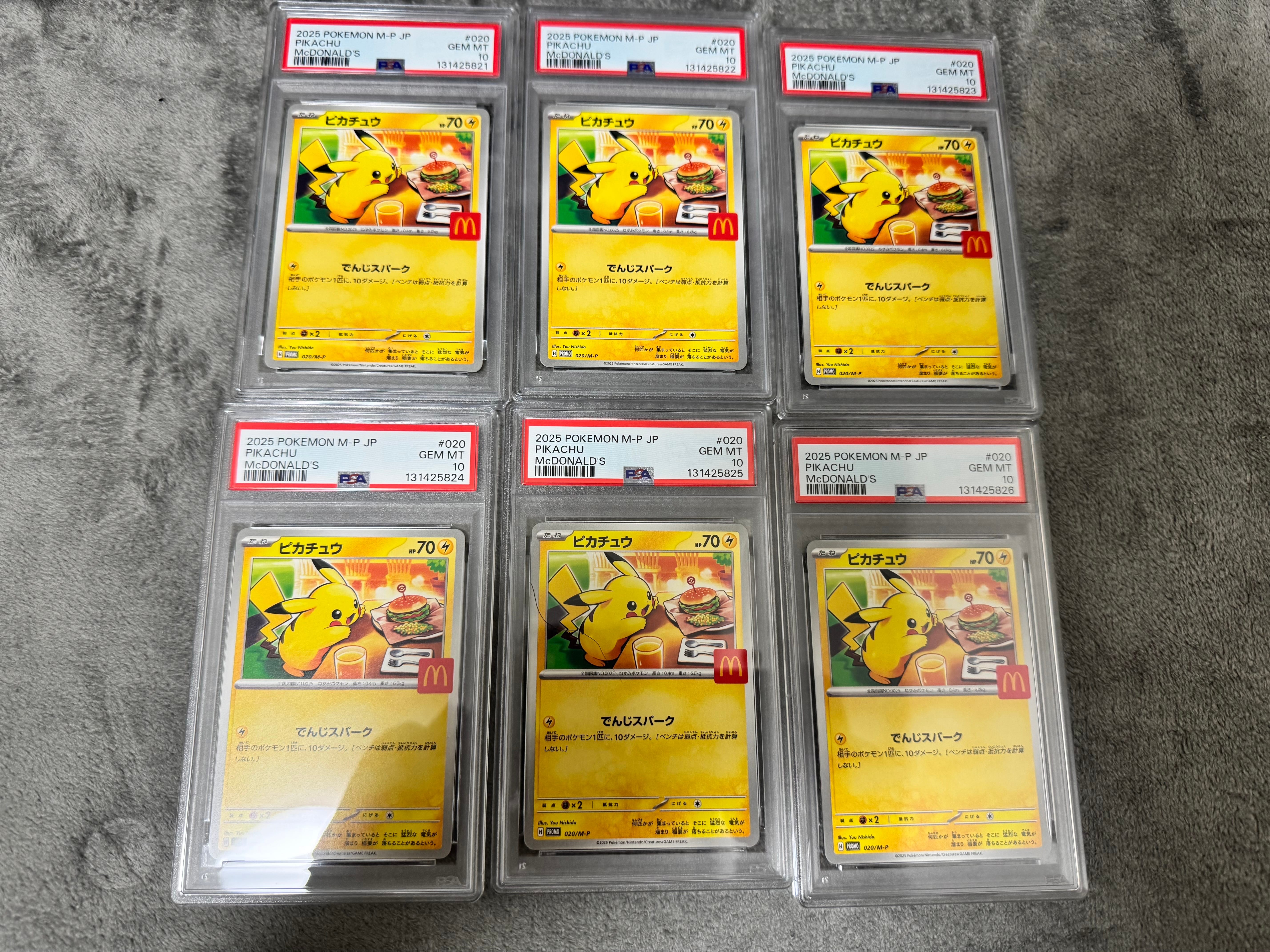 ピカチュウ P [M-P 020](プロモカードパック「マクドナルド ハッピーセット2025」)