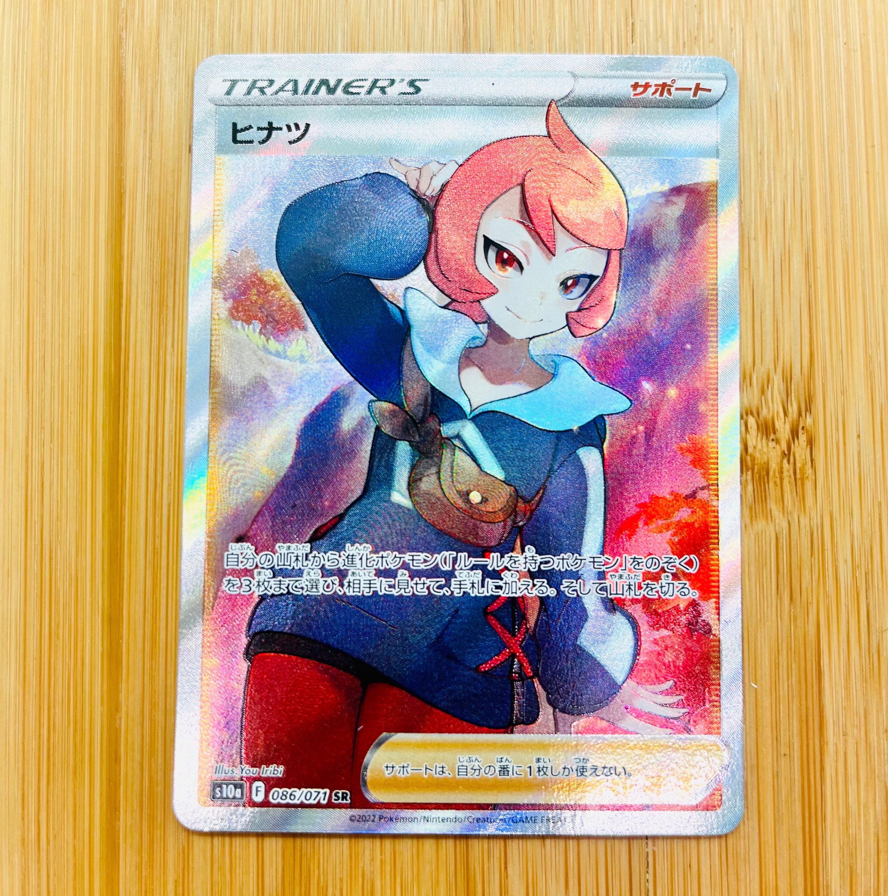ヒナツ SR[S10a 086/071](強化拡張パック「ダークファンタズマ」)
