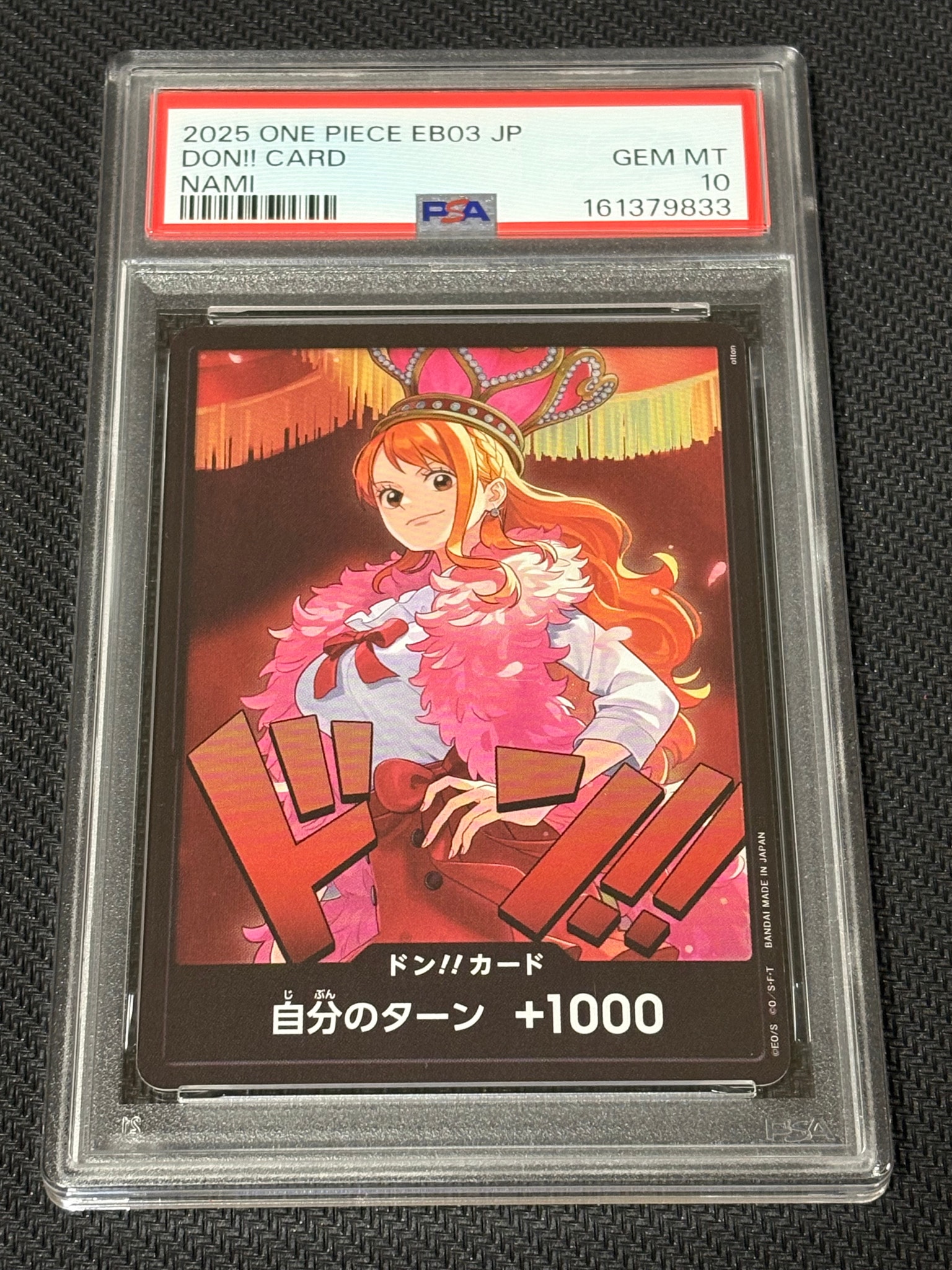 ドン!!カード : ナミ (エクストラブースター「ワンピース ヒロインズ